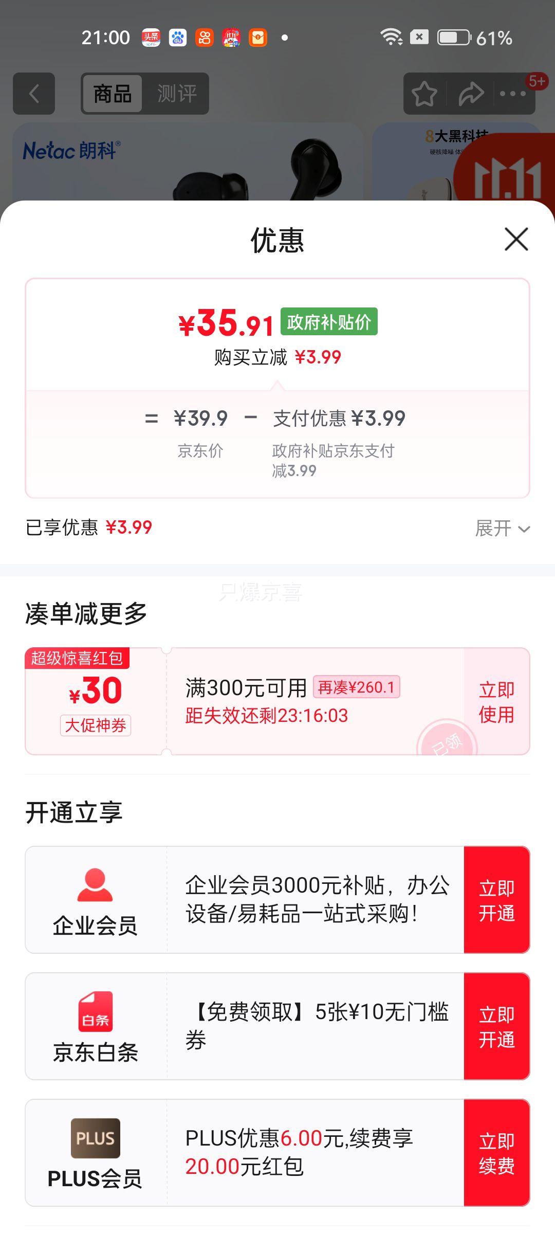 ʿƣNetac ʽͨ˶ܲ羺 ƻΪСֻ  LK95AŻ֤