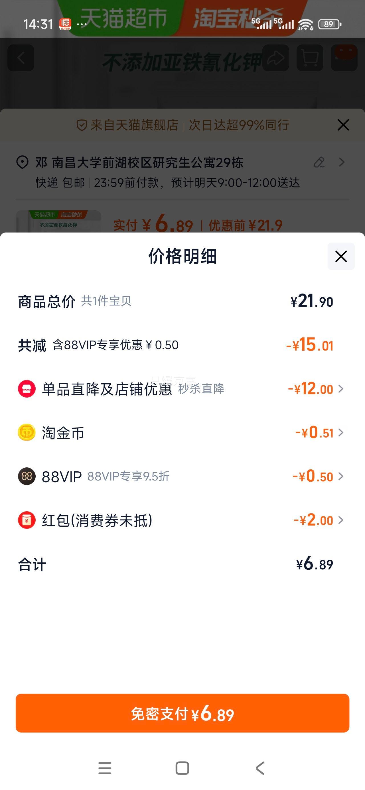 ѩ�� �޵⾫����δ�ӵ�ʳ���� 400g*7�� �Ż�֤��