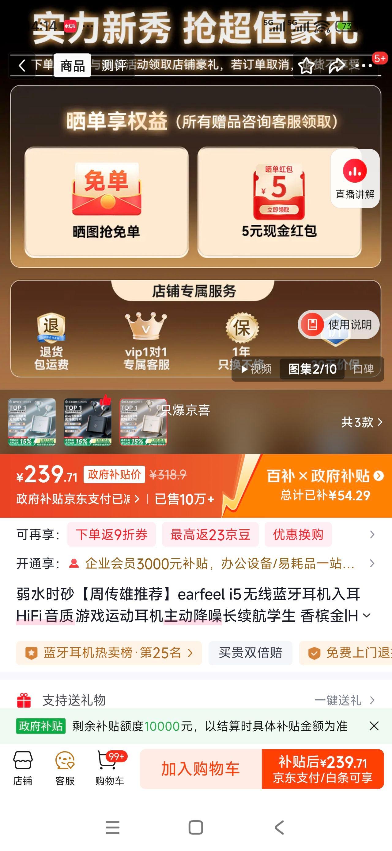 ˮʱɰ earfeel i5  ĽŻ֤