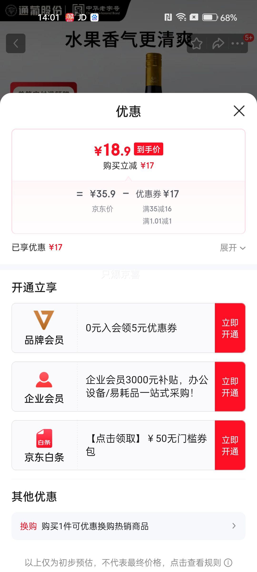 ͨ°װ1937ˬ 7ݾѾ 7%vol ΢ݾ ƷƼ ¹720mlƿŻ֤