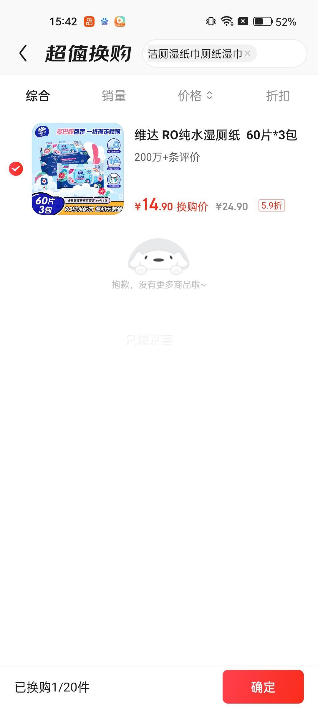 ά�Vinda��ʪ��ֽ 60Ƭ*3�� RO��ˮ��Ͱ�ʪ��ֽ�ɳ�ɢ ���ʪֽ����ֽʪ���Ż�֤��