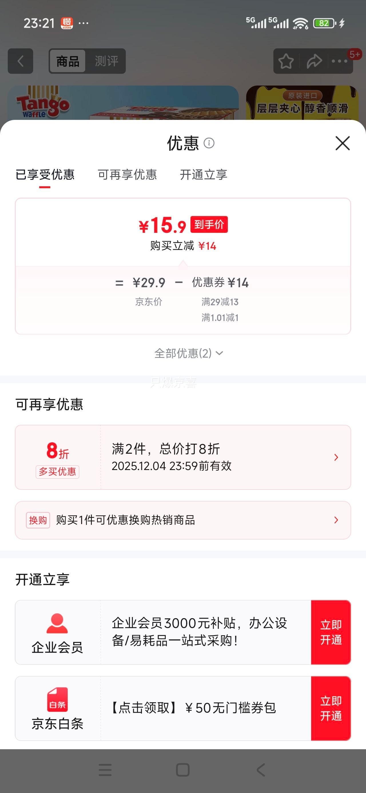 Tango ̽ Ǵ ɿ160G+ɿ160GŻ֤