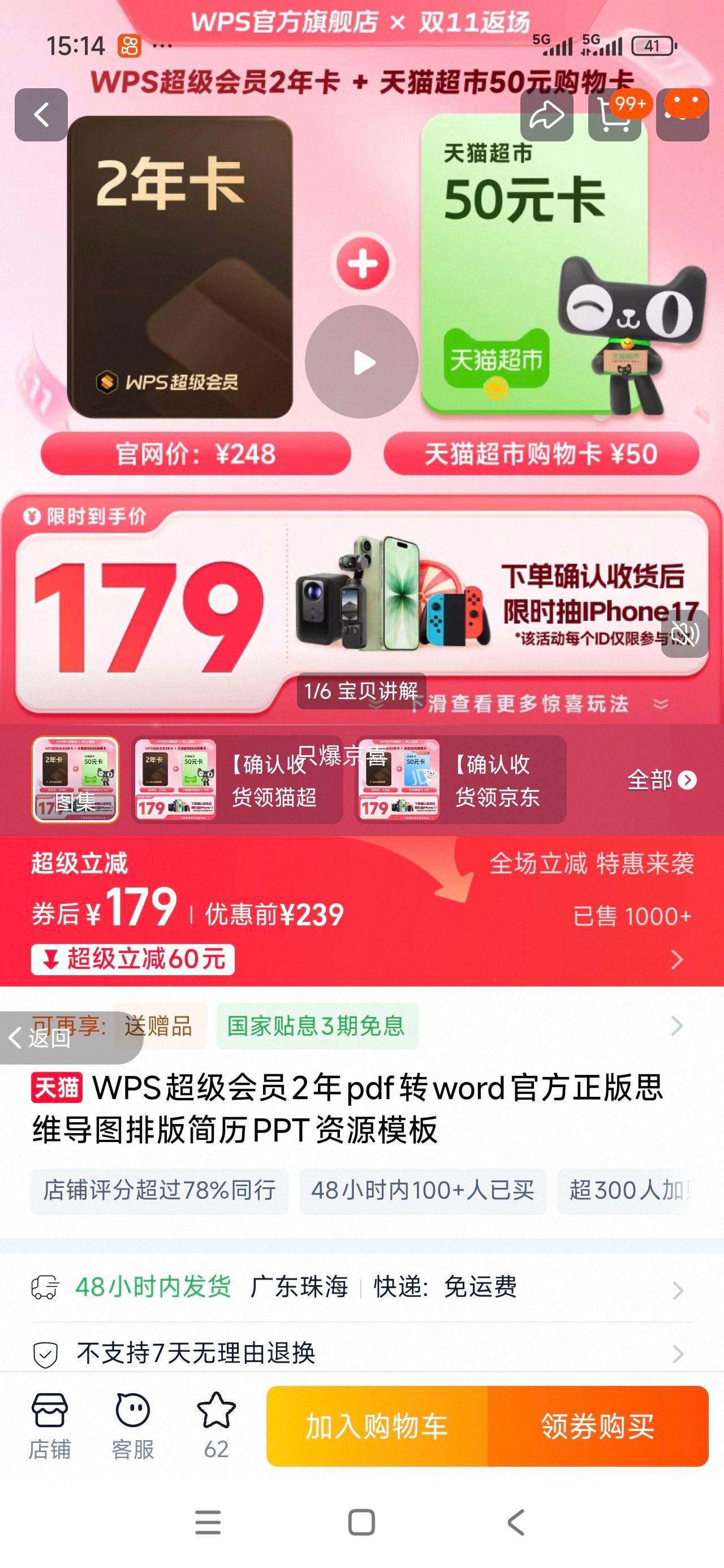 WPSԱ2pdfתwordٷ˼άͼŰPPTԴģŻ֤