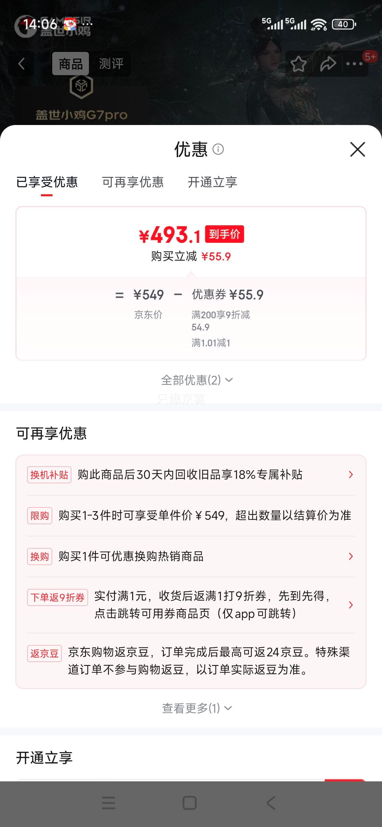 СGAMESIRG7 ProXboxϷֱĩԨ֮ ΢ȨӢPCSteam׿˿֮Ż֤