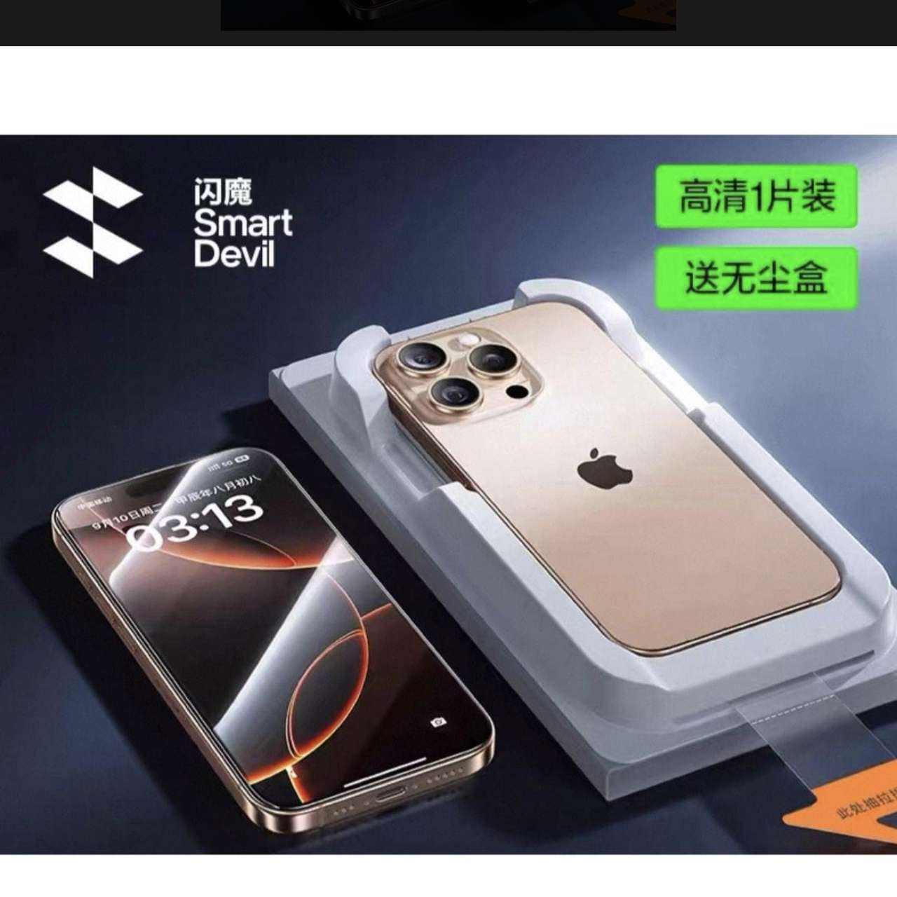��ħСħ������iPhone16ProMax�ֻ�Ĥ16eƻ��15pro�޺ڱ�13 promax�޳�����Ļ14plusȫ������12�ֻ�������Ĥ7.6Ԫ+0.3Ԫ���