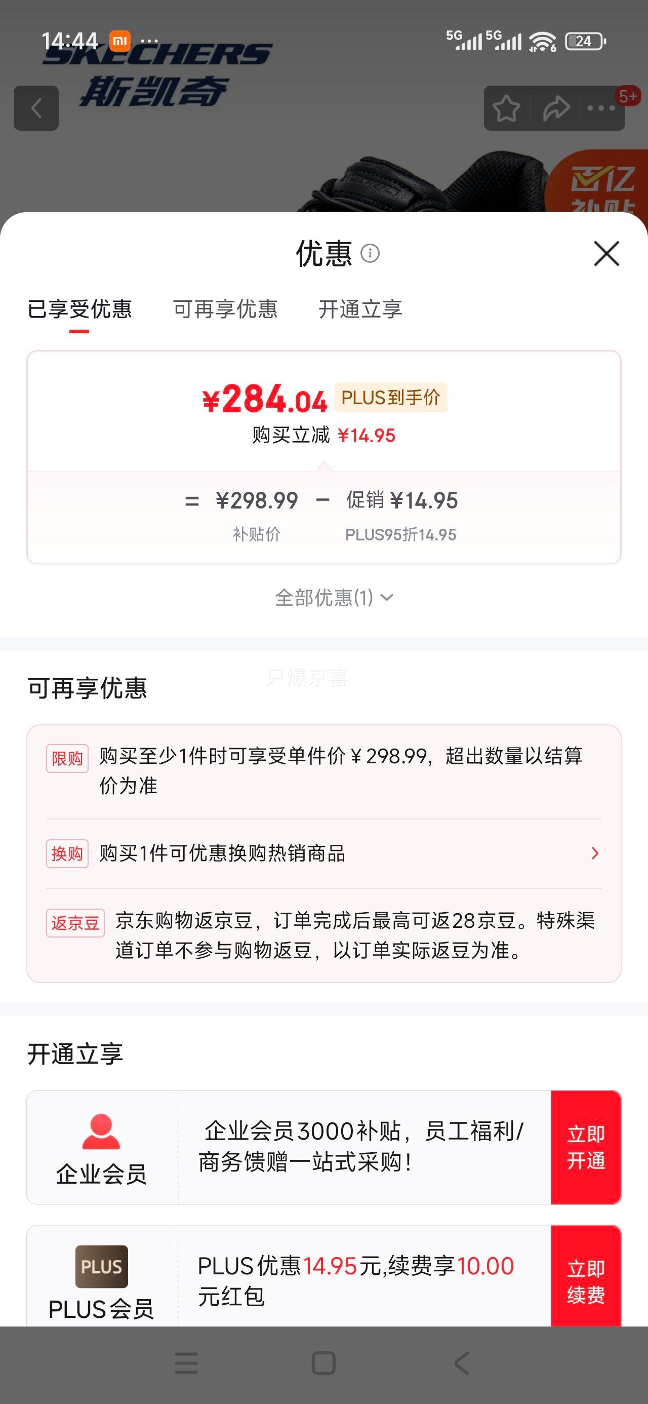 ˹棨SkechersЬﶬ2025ƷһŵŴЬ˶Ь⽡ЬŻ֤