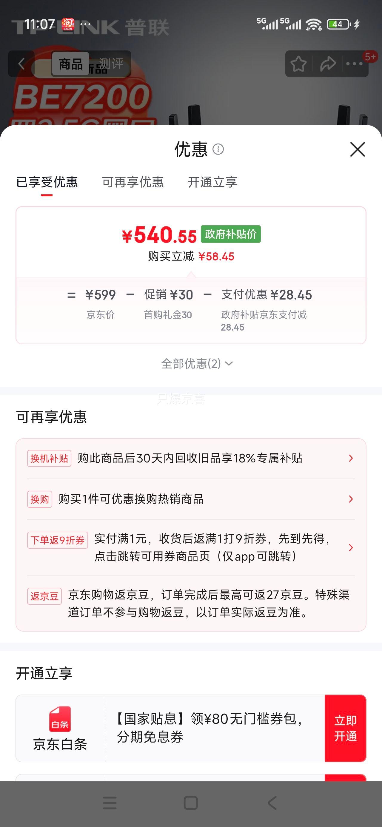  TP-LINK BE7200 WiFi7· 7200M 2.5G FEM 7DR7290Ż֤