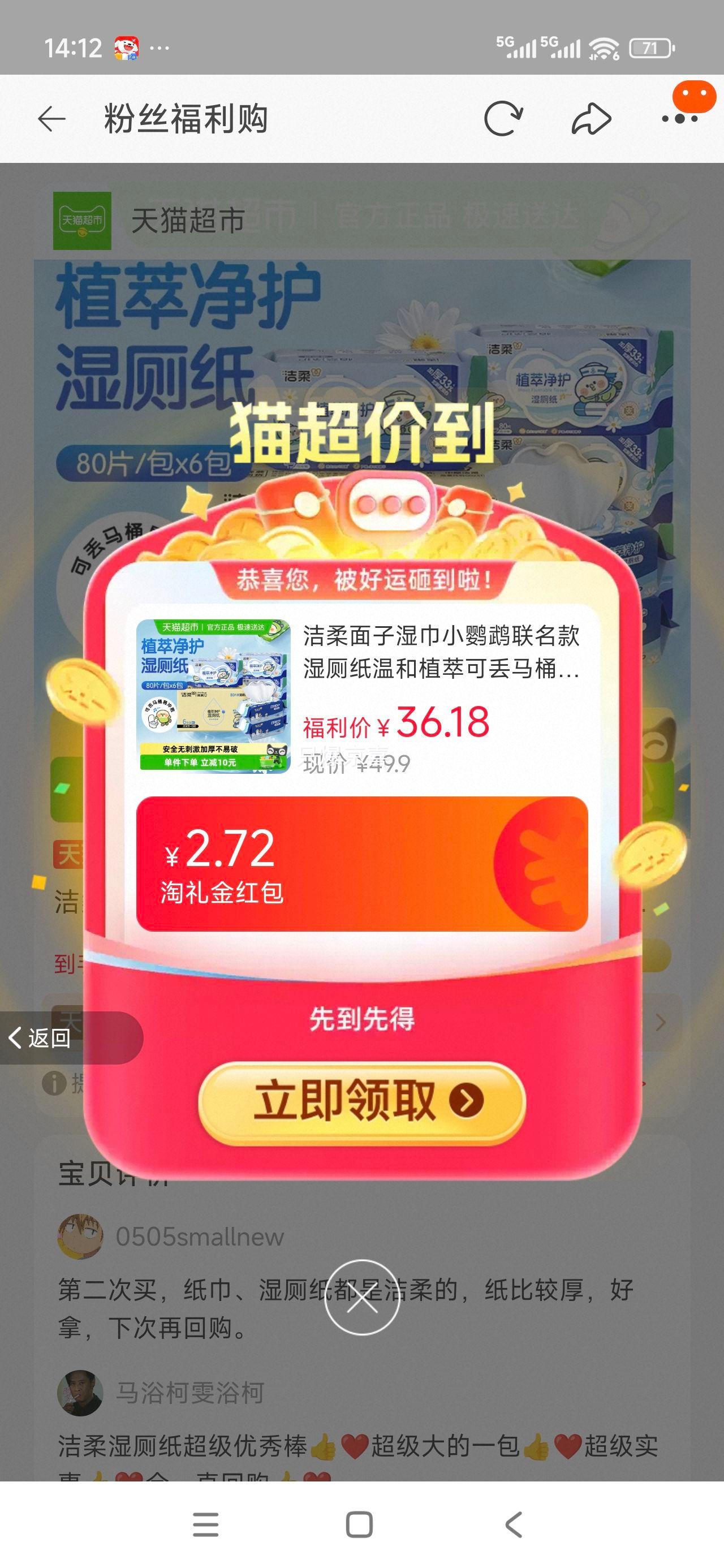 C&S  СĴˮʪֽ80Ƭ*6Ż֤