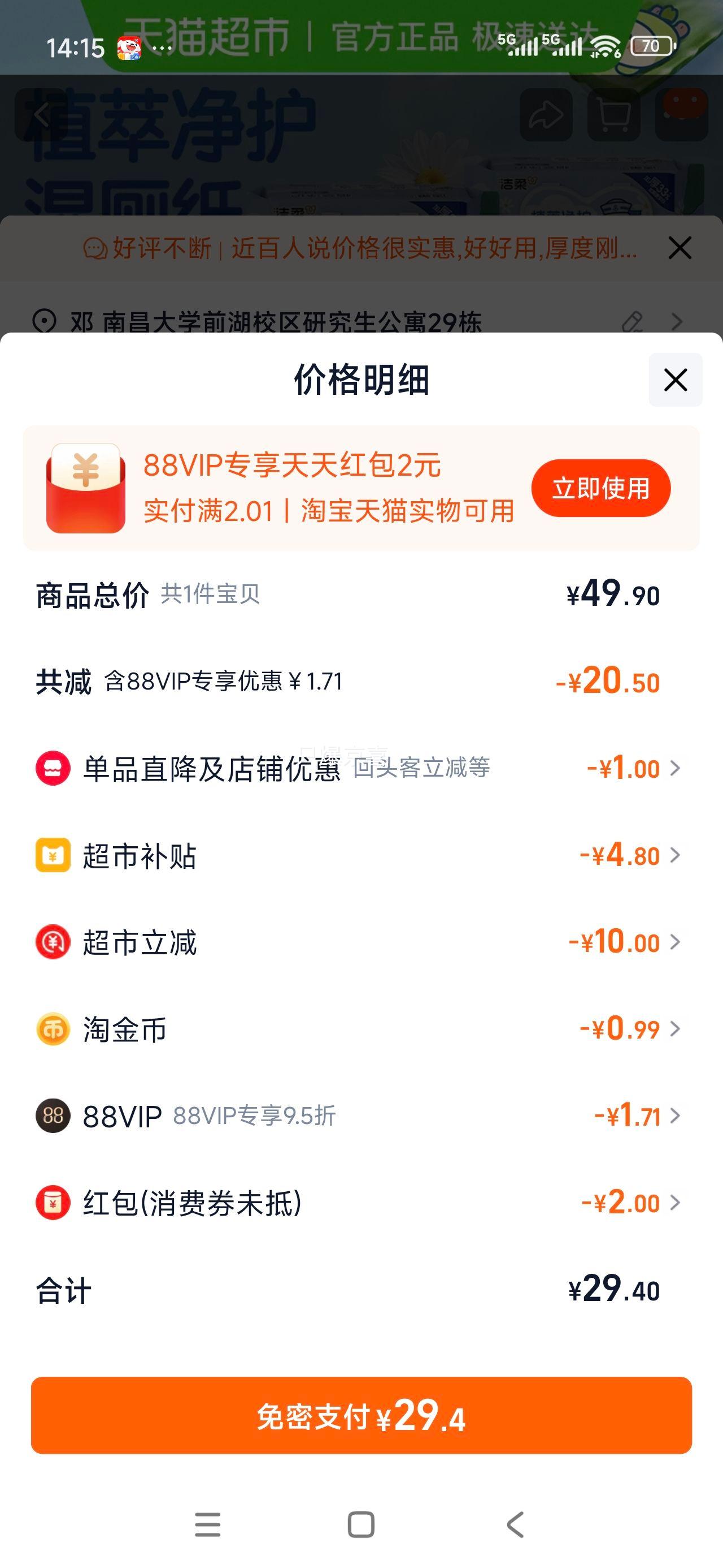 C&S  СĴˮʪֽ80Ƭ*6Ż֤