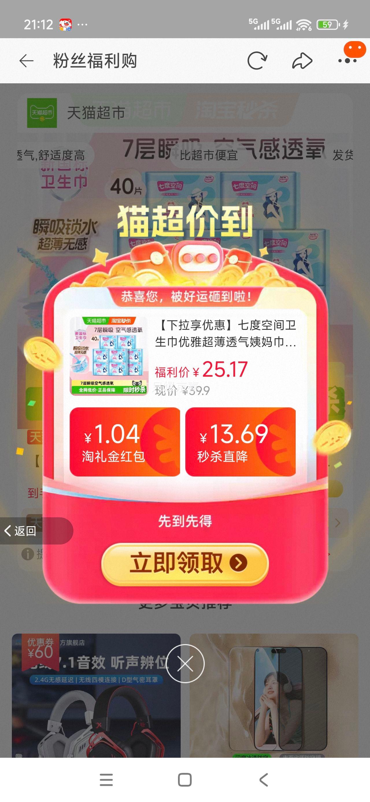 콵88VIP߶ȿռ ų͸ 275mm*5Ƭ*8Ż֤