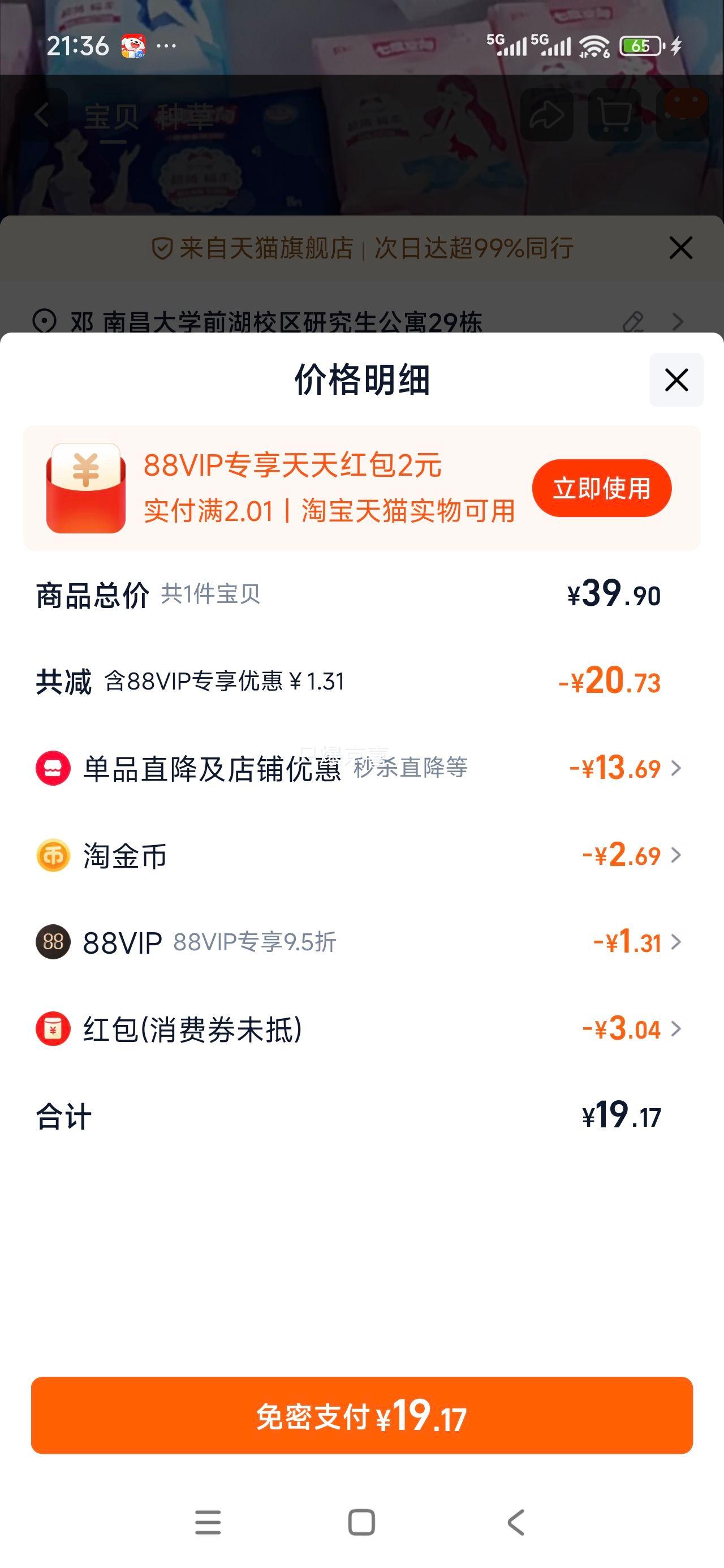 콵88VIP߶ȿռ ų͸ 275mm*5Ƭ*8Ż֤