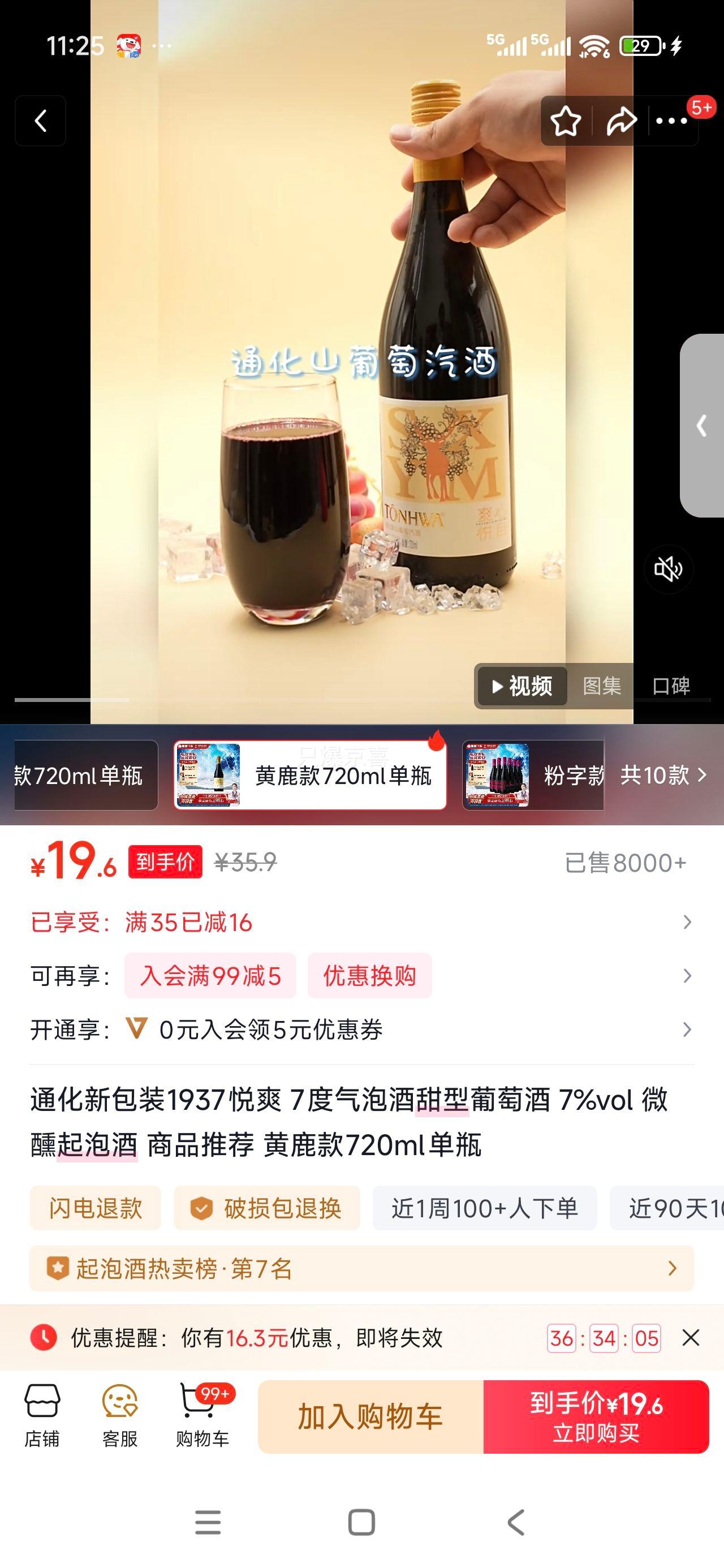 ͨ°װ1937ˬ 7ݾѾ 7%vol ΢ݾ ƷƼ ¹720mlƿŻ֤