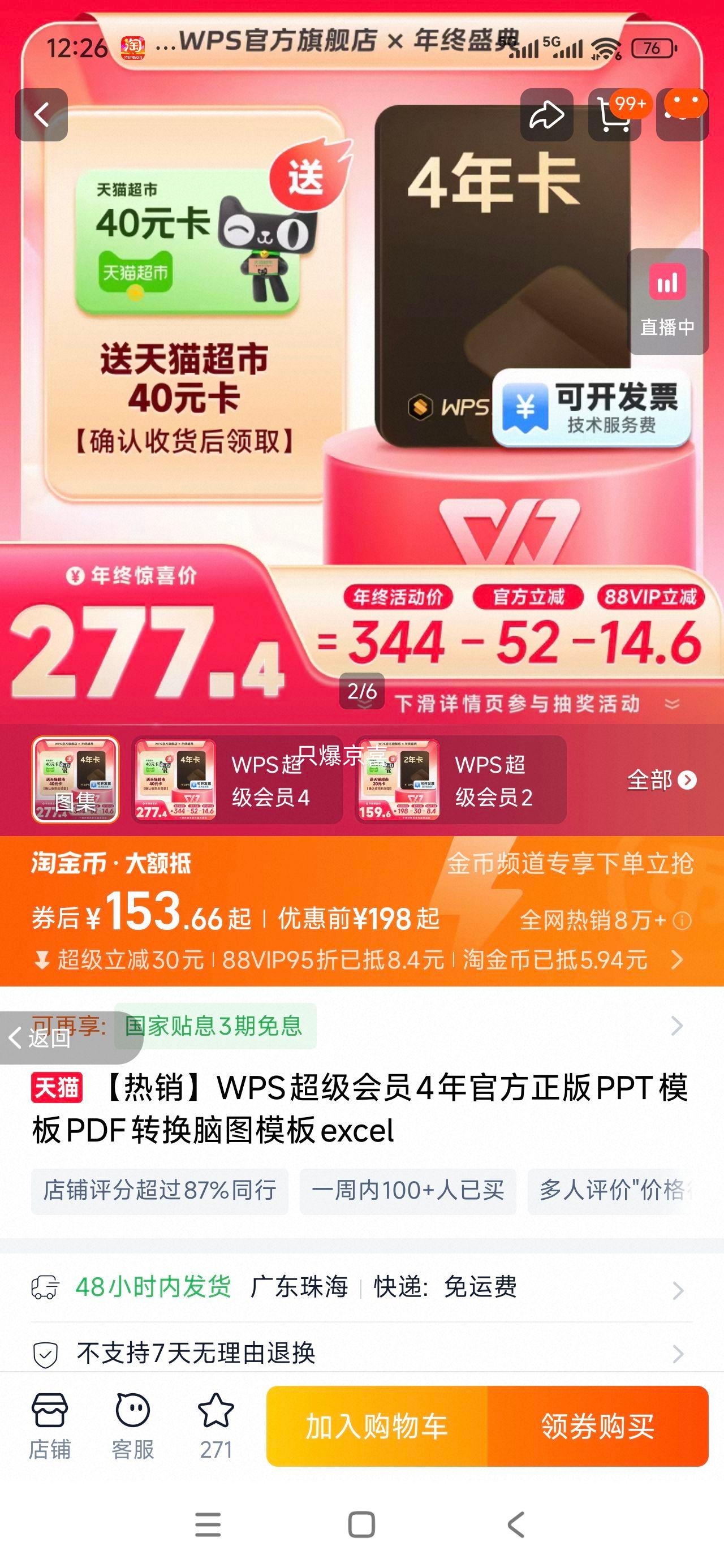 88VIPɽ WPS Ա2꿨+aiԱŻ֤