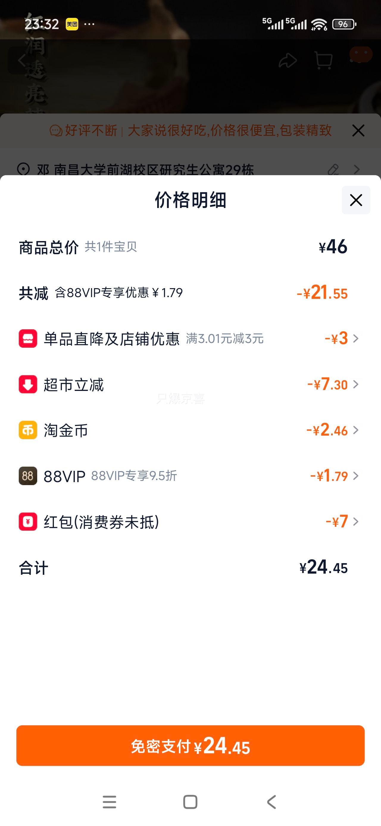 88VIP Ϸ240g*2+280g*2+280gŻ֤