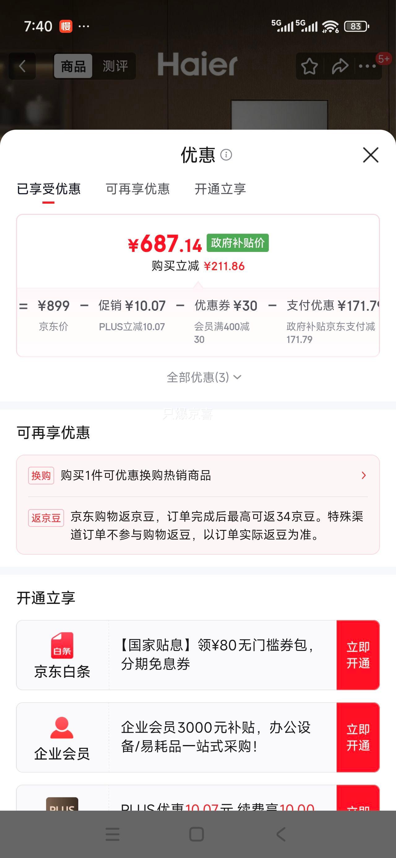 /Haier 19m3/̻ŷʽT3SŻ֤