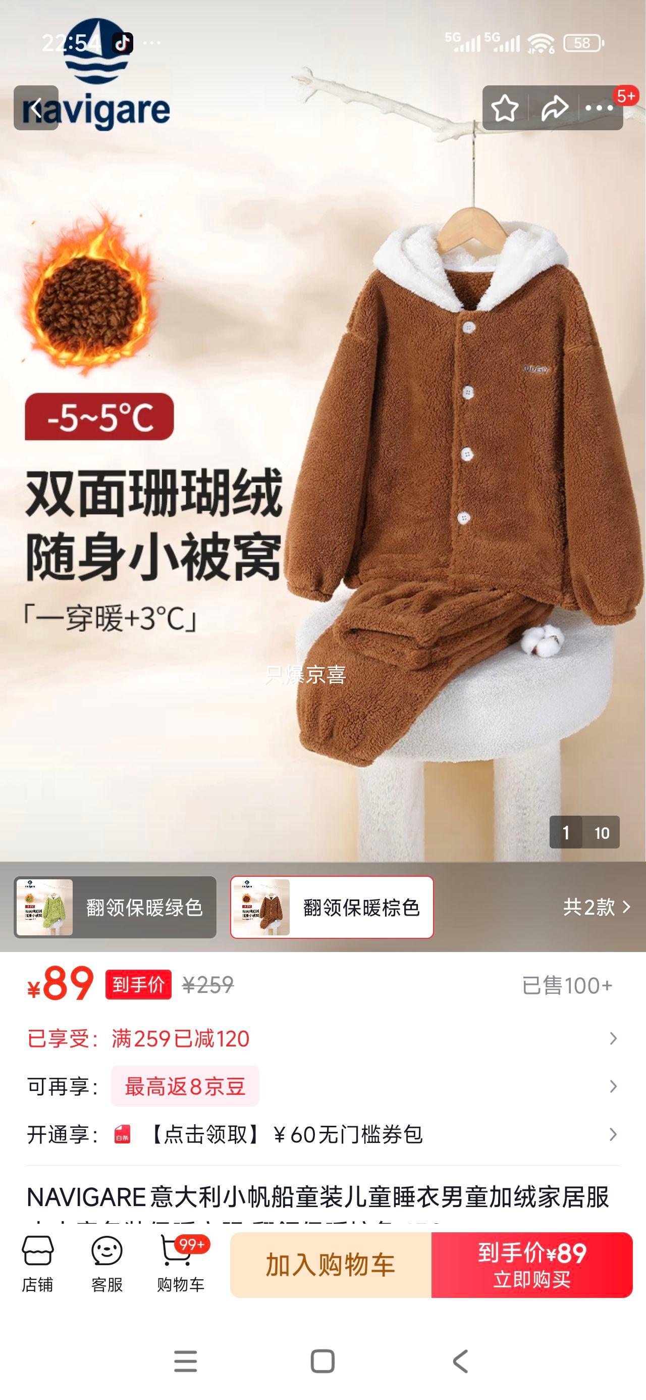 NAVIGAREСͯװͯ˯ͯ޼Ҿӷдͯװů· 챣ůɫ 150Ż֤