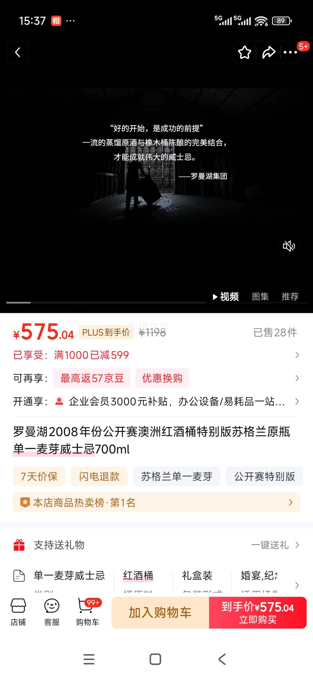 2008ݹ޺Ͱرոԭƿһѿʿ700mlŻ֤