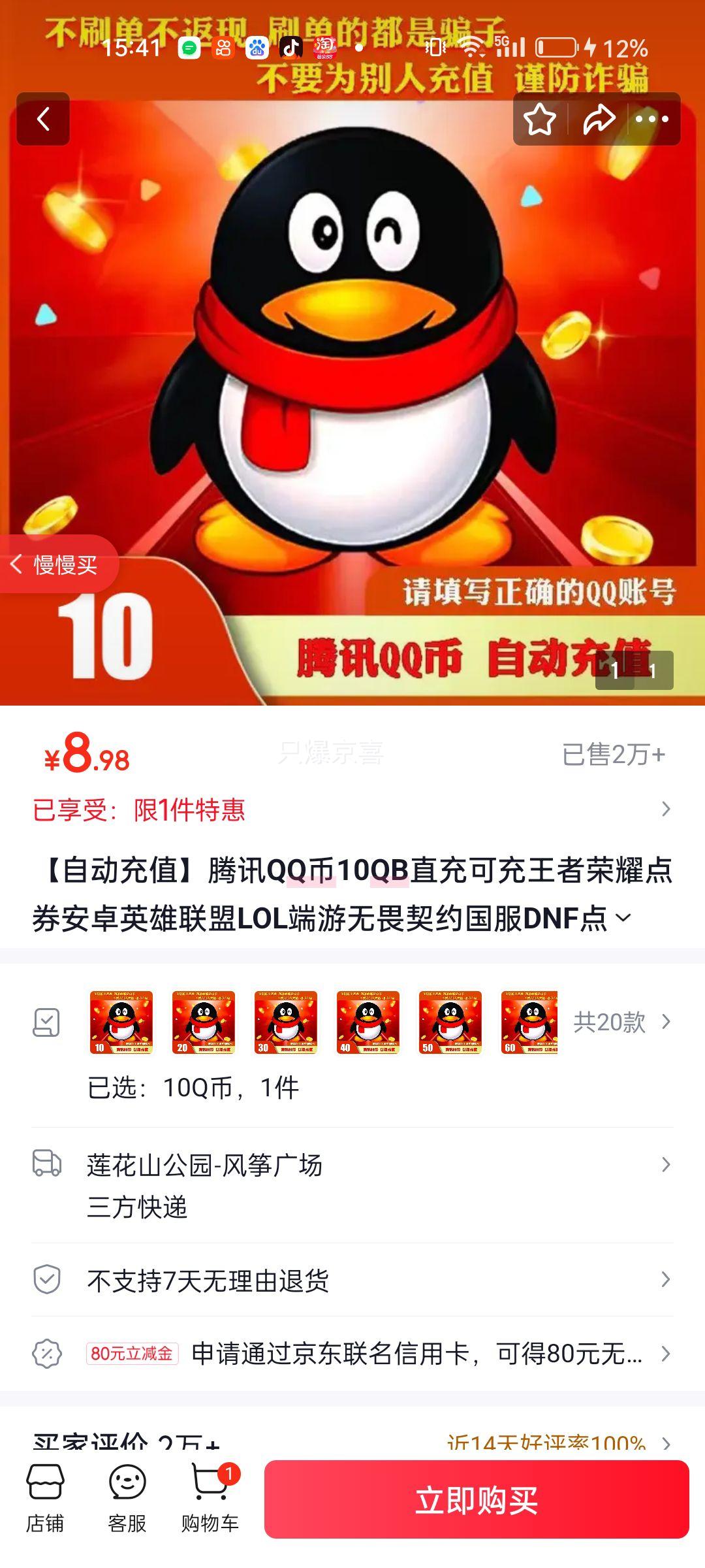 ԶֵѶQQ10QBֱɳҫȯ׿ӢLOLηԼDNF 10QŻ֤