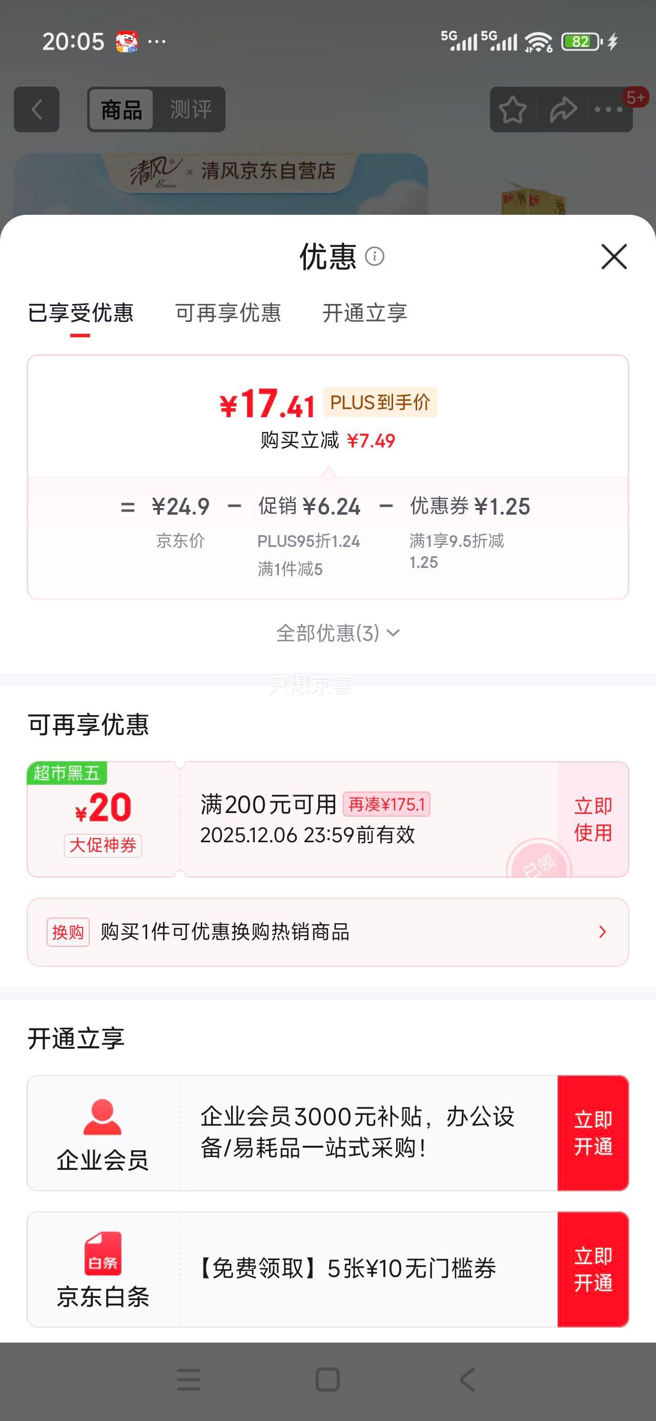 PLUS硾ͬоֽ ԭľװ4Ӻ2000/12 ֽŻ֤