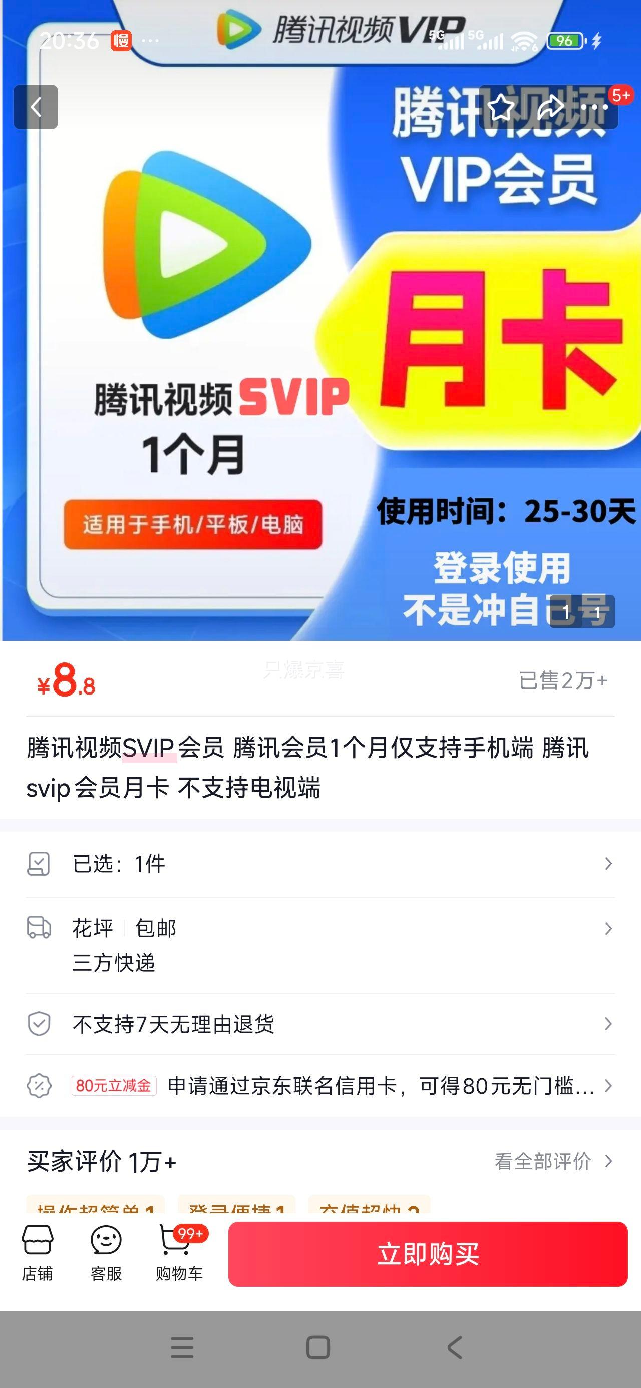 ٽۣѶ ѶƵSVIPԱ ¿ ֻ ֵ֧Ӷˡдqq΢ֻųֵŻ֤