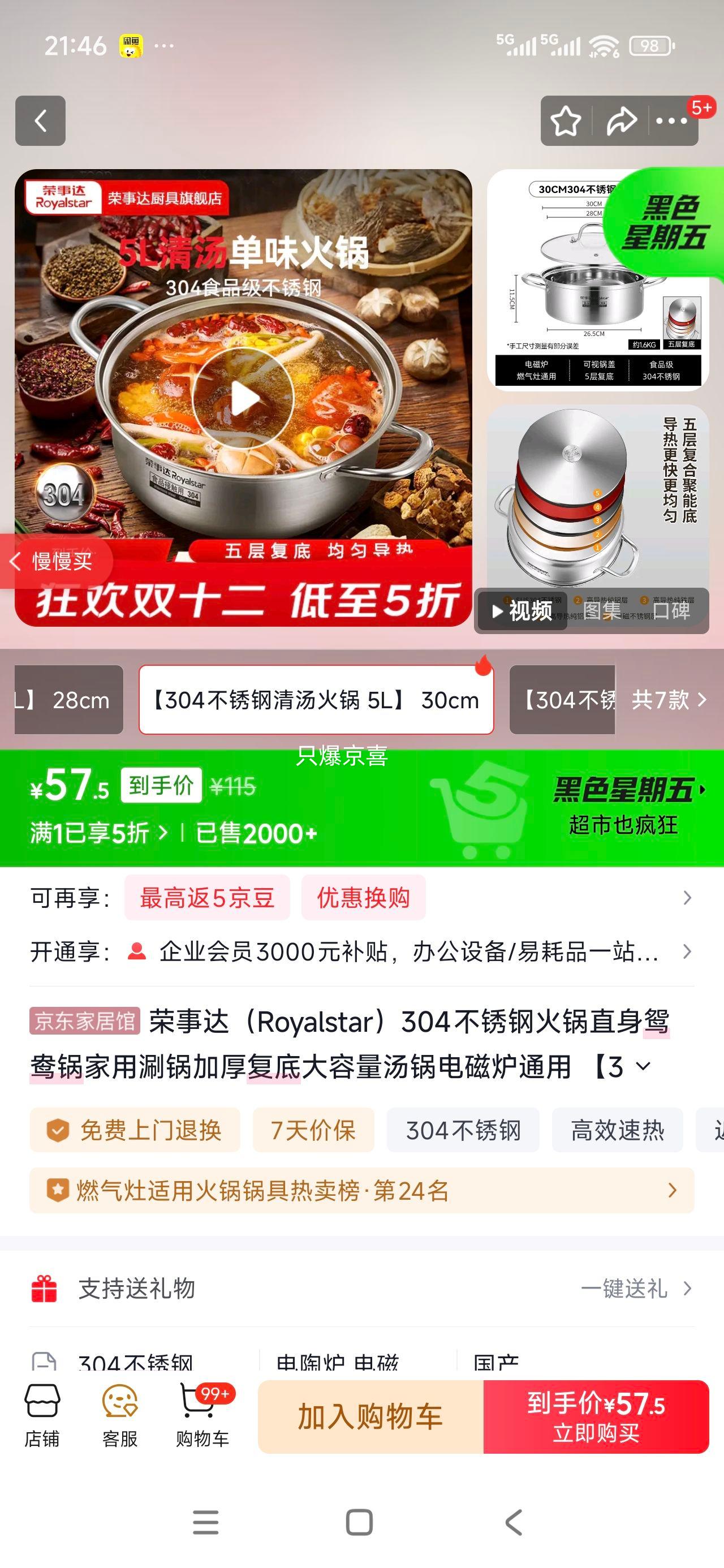 ´ 304ֱֻԧ 5L 30cm ¯ͨŻ֤