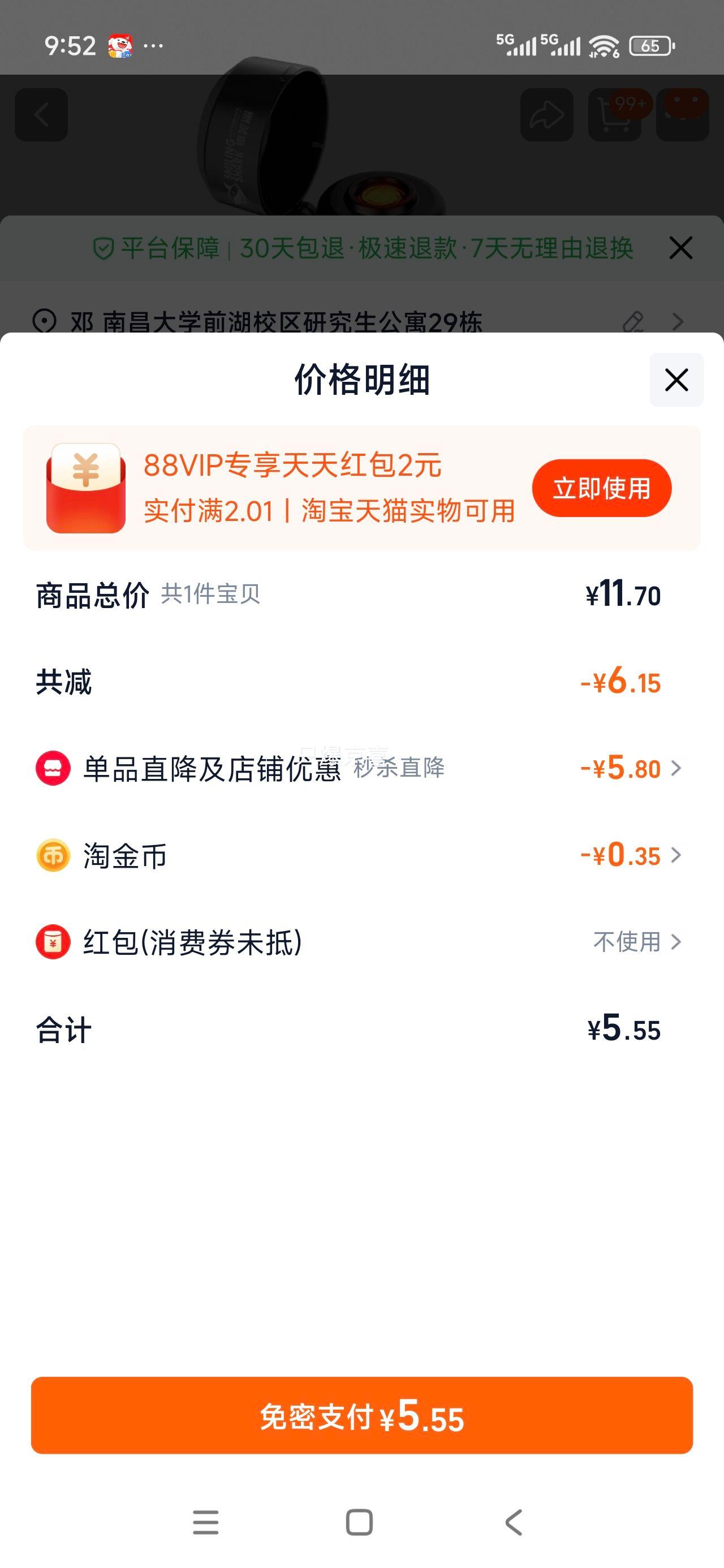 ΢Ц ˿ֵͲ ̡ſŻ֤