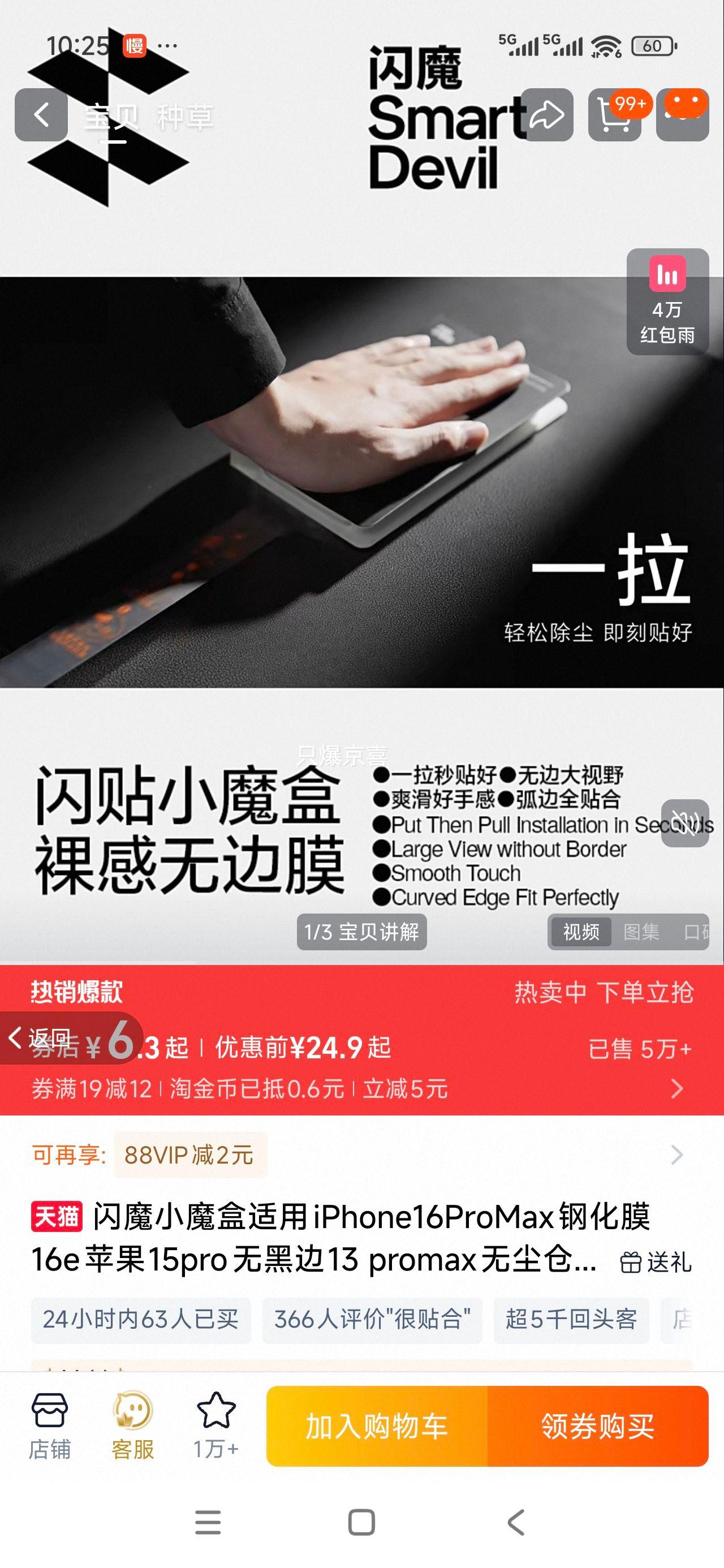 ħСħiPhone16ProMaxֻĤ16eƻ15pro޺ڱ13 promax޳Ļ14plusȫ12ֻĤŻ֤