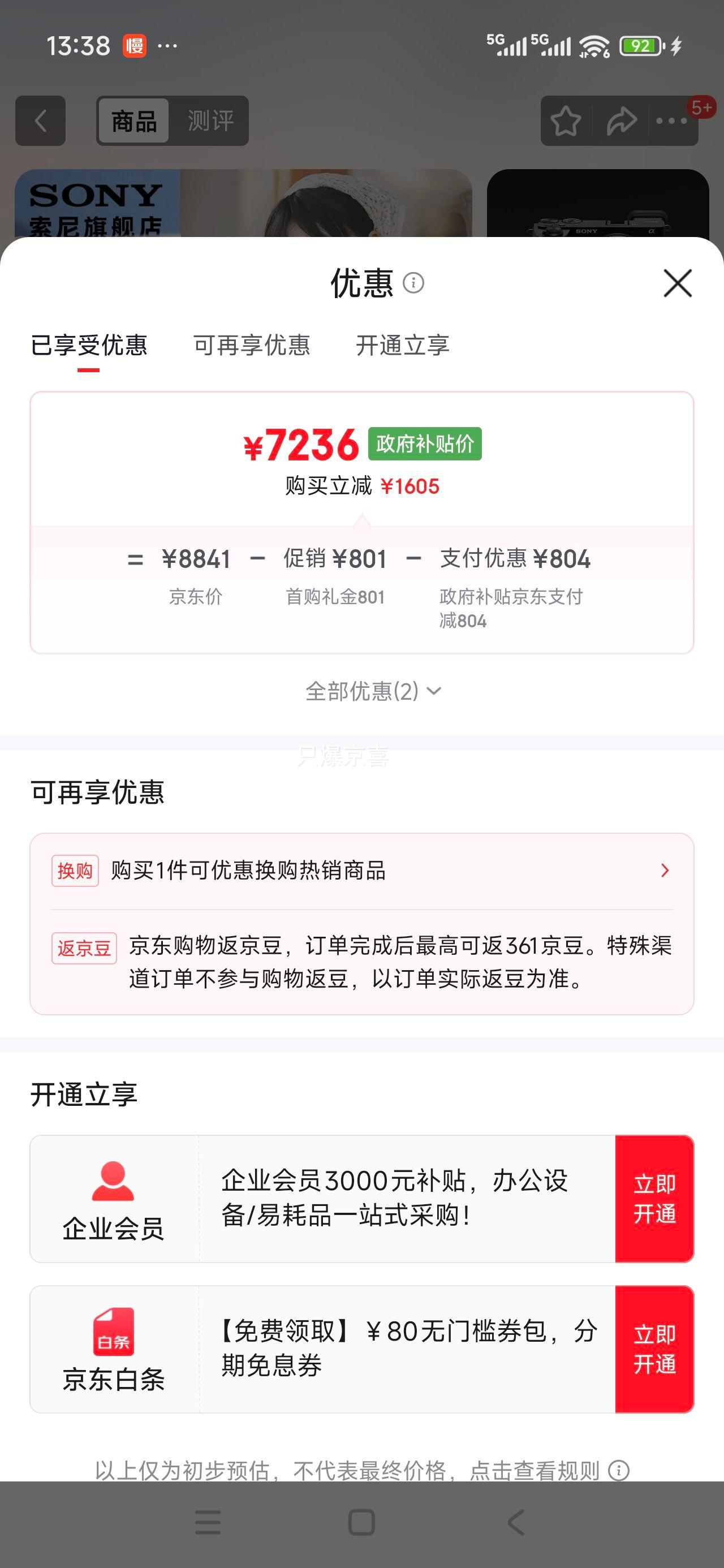 ׹ Alpha 6700 APS-C΢ AIоƬ ǿԽ A6700  +128G+++D11 ٷŻ֤