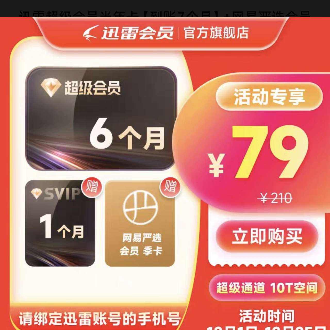 Ѹ׳Ա꿨7¡+ѡԱ71.18Ԫ+7.82Ԫ