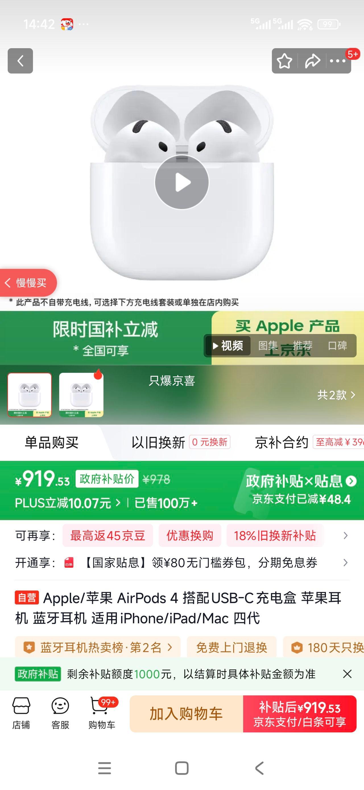 Apple/ƻ AirPods 4  ɫŻ֤