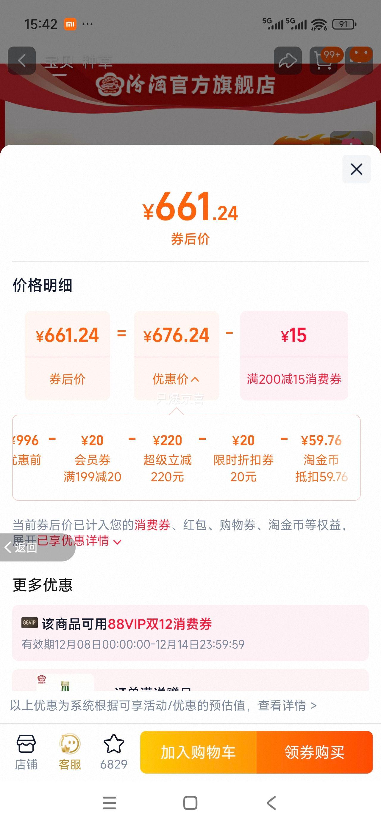 ھ ໨25 Ͱ׾ 42 475ml*2ƿŻ֤