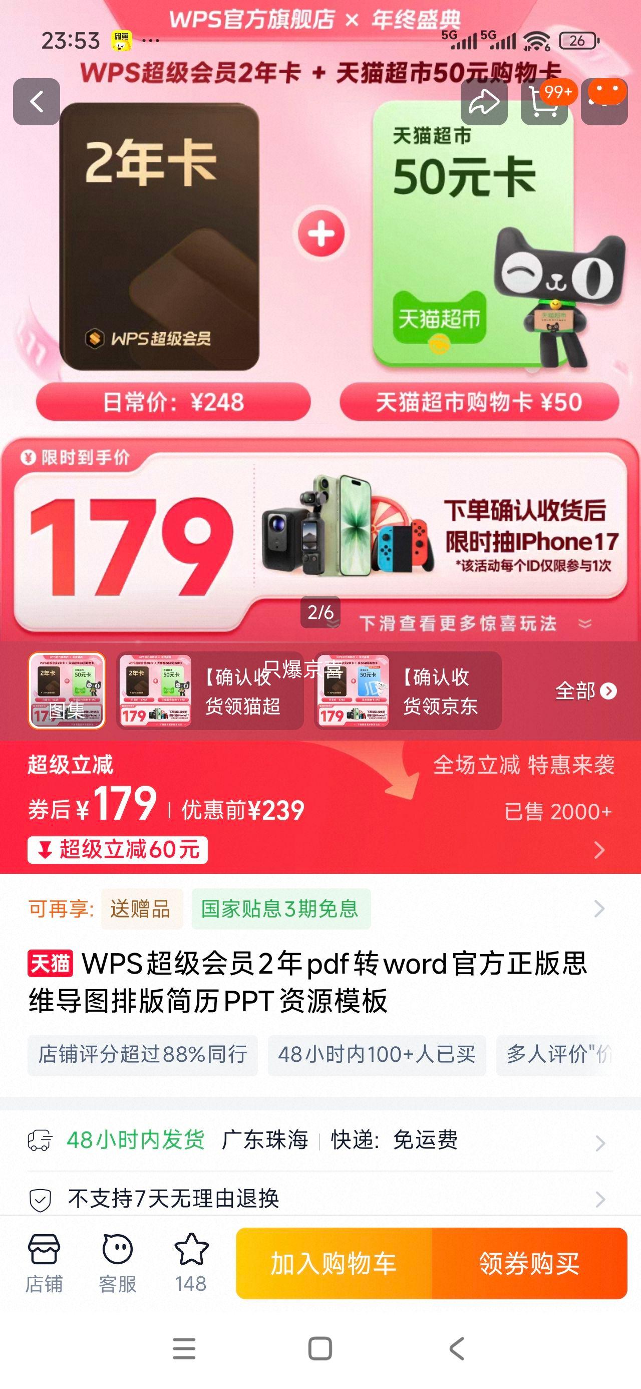 WPS Ա 2 PDFתWord ˼άͼ Ű PPTģŻ֤