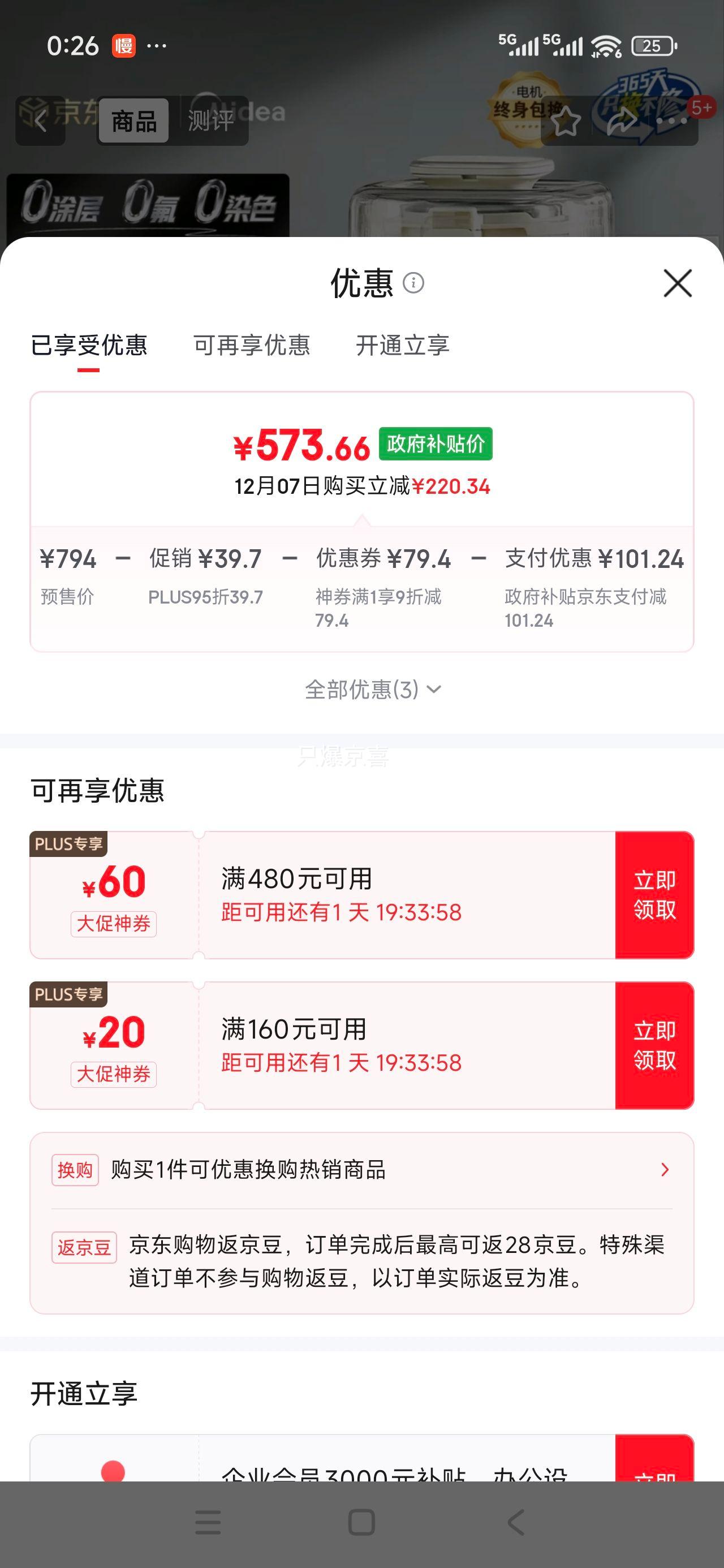 ģMidea2025¿˯0ͿƱڻ 1.6LȫԶ๦ܱƵե֭ʳ3-5FC12ProҲŻ֤