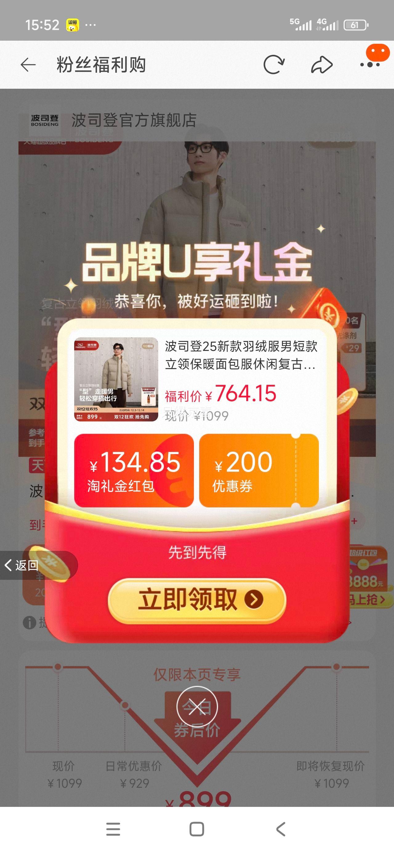 Bosideng˾ 25¿޷ж̿챣ůŻ֤