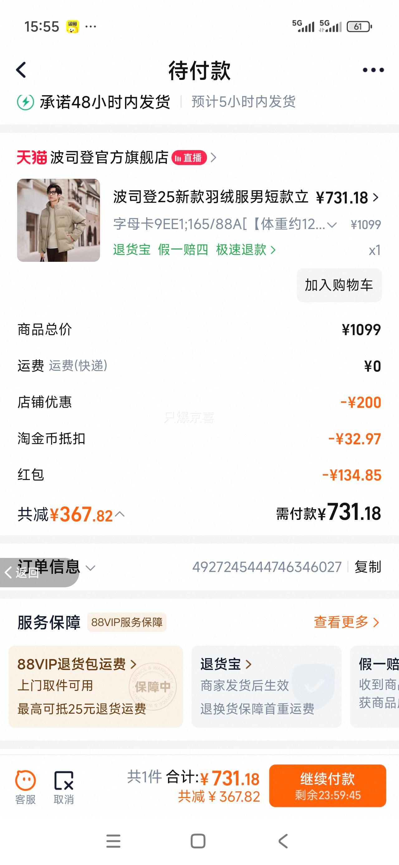 Bosideng˾ 25¿޷ж̿챣ůŻ֤