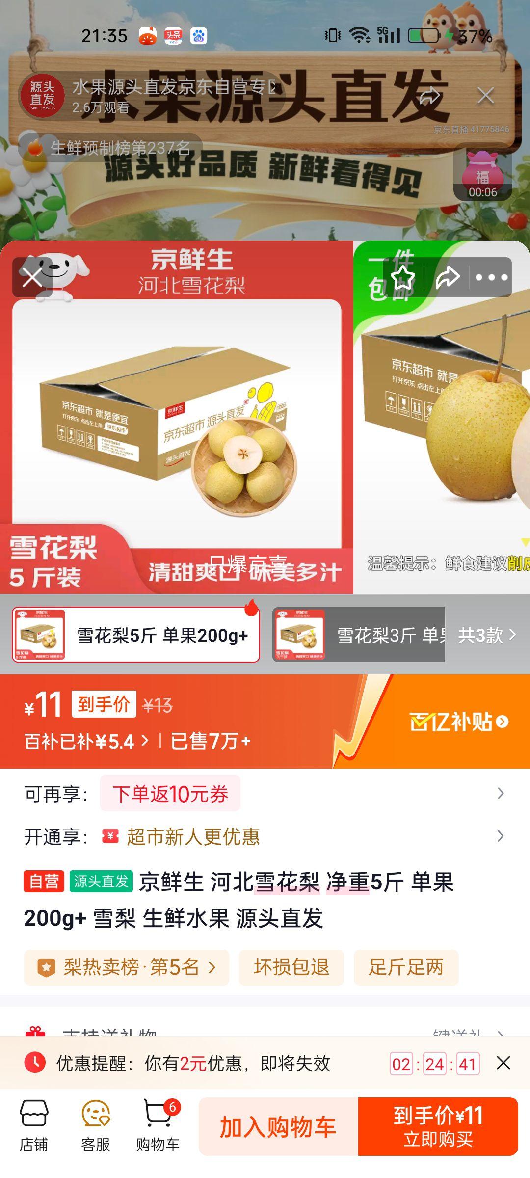  ӱѩ 5 200g+ ѩ ˮ ԴͷֱŻ֤