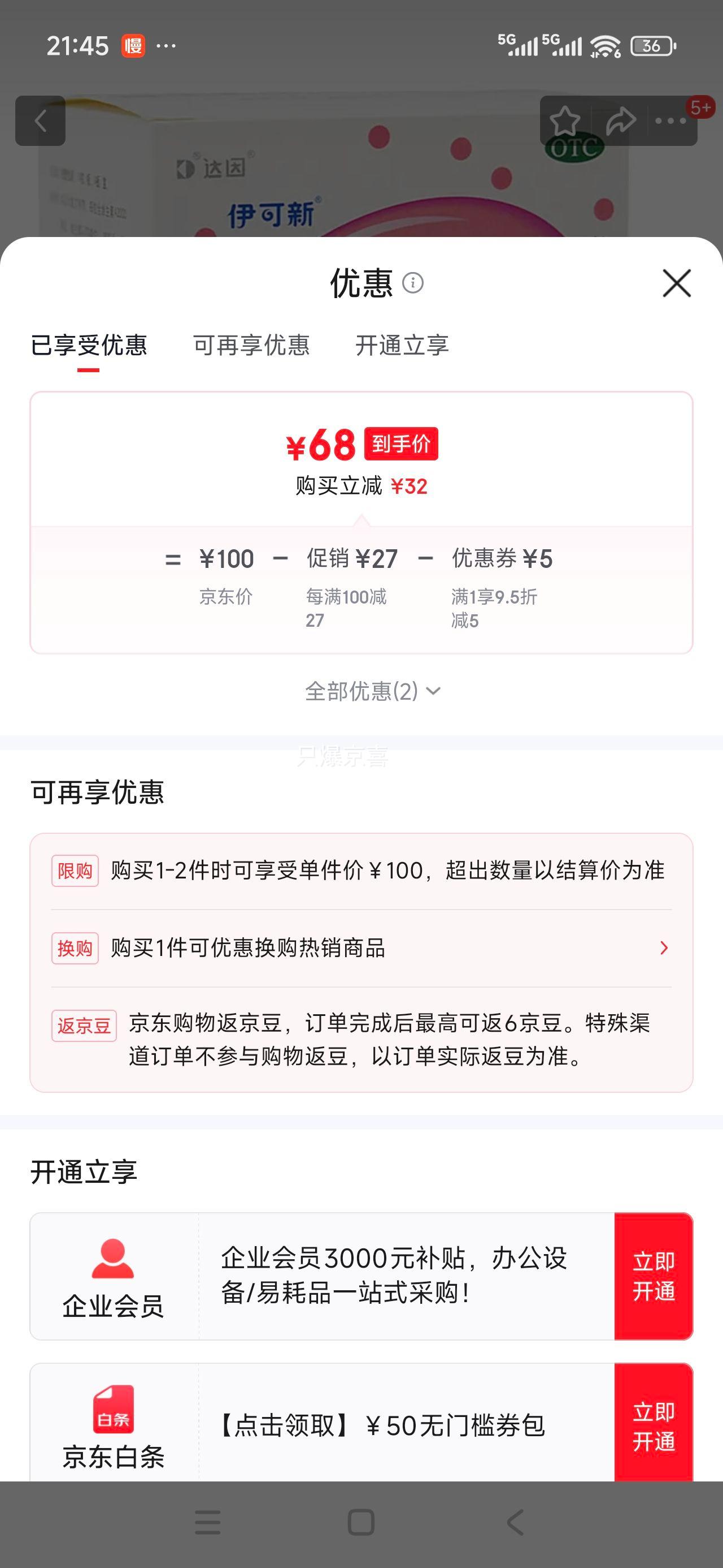 []άADμ 2000IU:700IU*60 2װ -ʵ150Ż֤