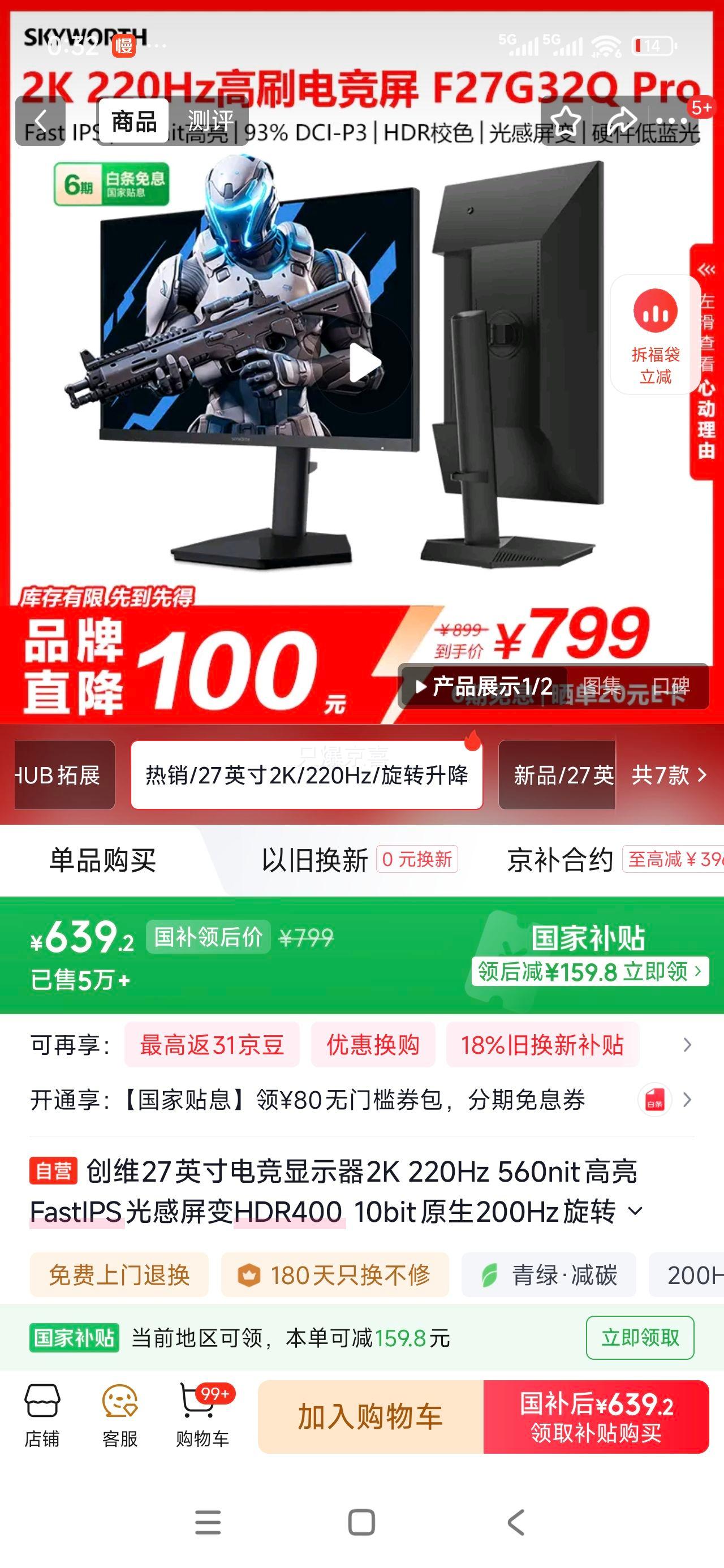 ά27Ӣ羺ʾ2K 220Hz 560nitFastIPSHDR400 10bitԭ200HzתF27G32Q ProŻ֤