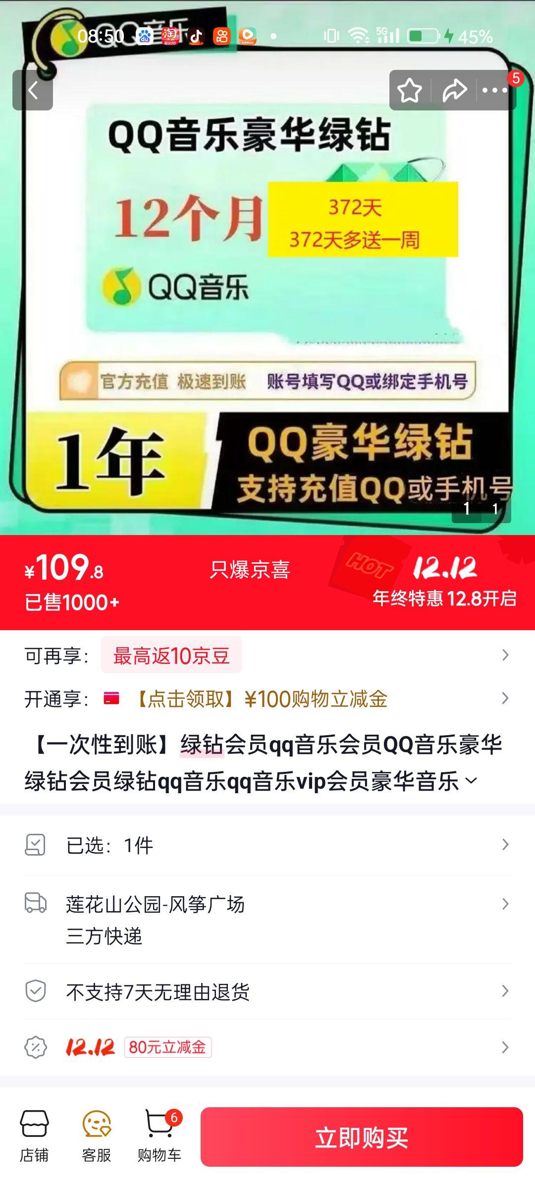 QQ 꿨Ա ֵ  12 1Ż֤