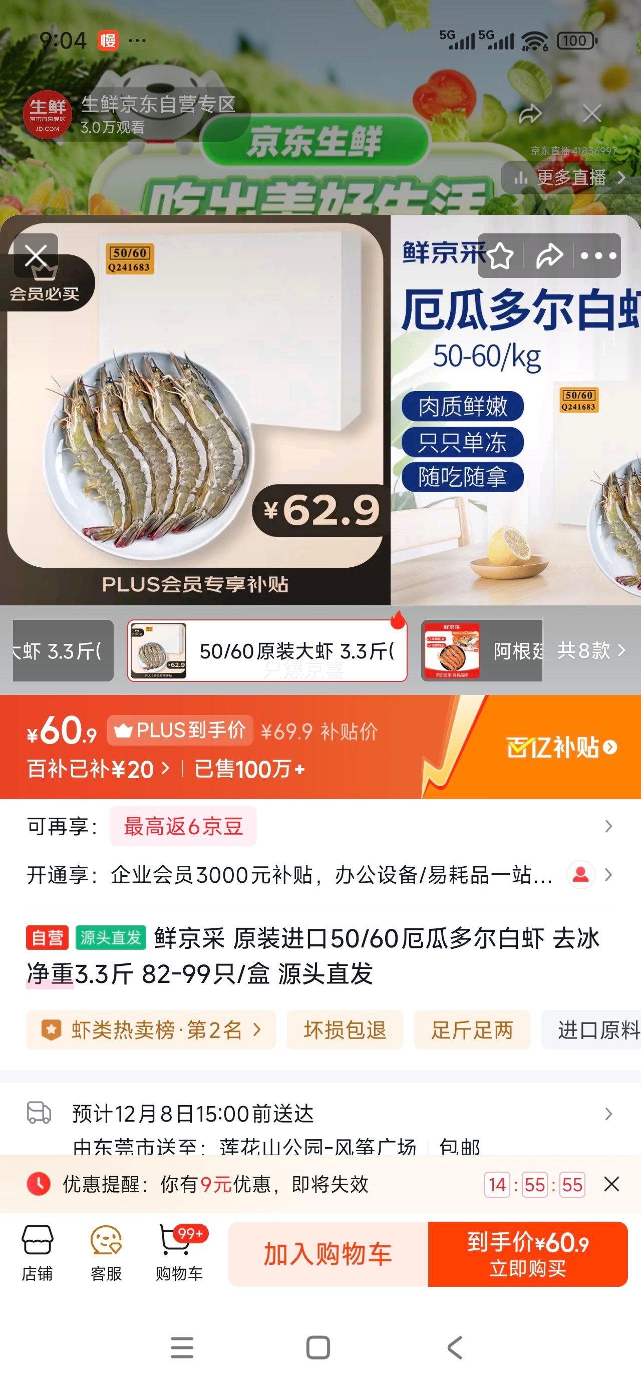 ʾ ԭװ50/60϶Ϻ ȥ3.3 82-99ֻ/ ԴͷֱŻ֤