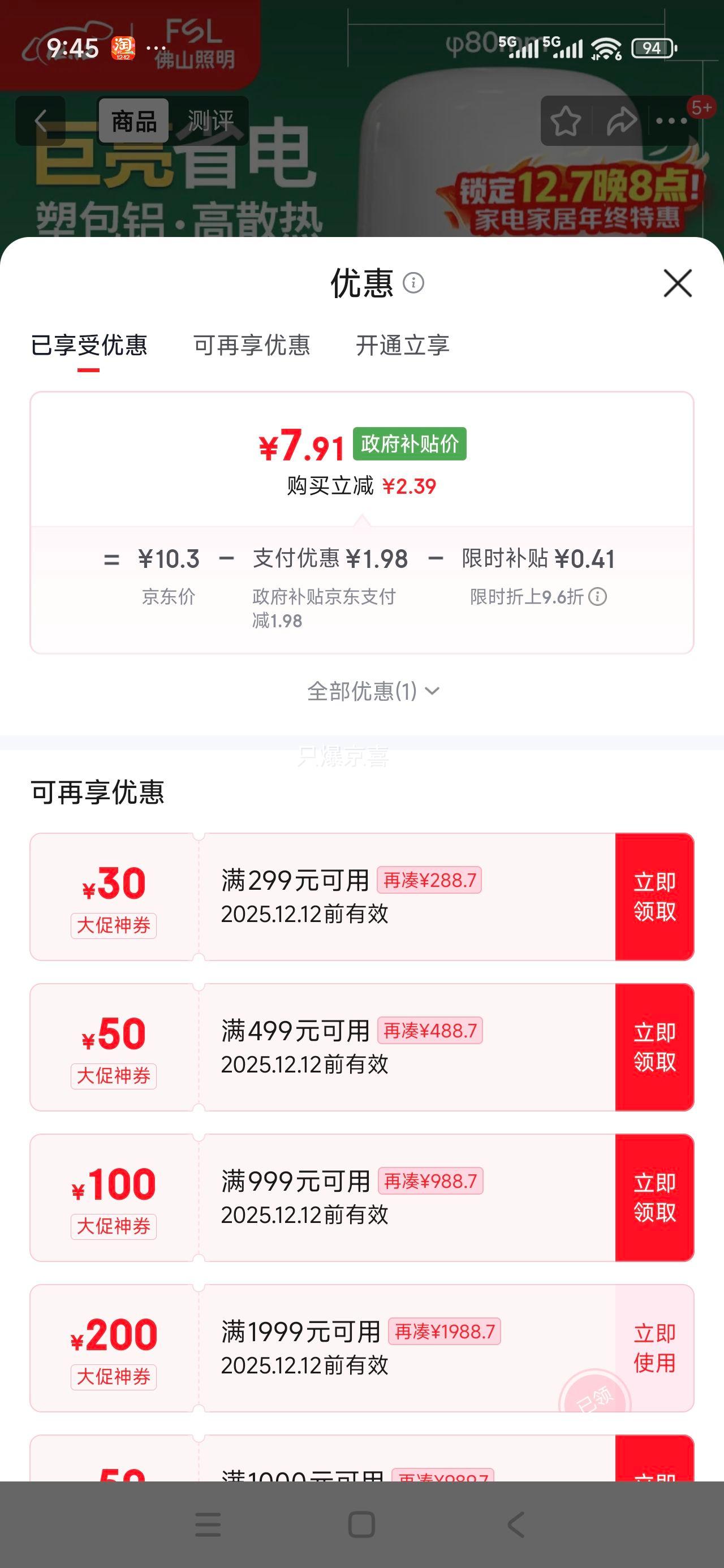 FSLɽledݳʽܵ20WݿE27׹6500KŻ֤