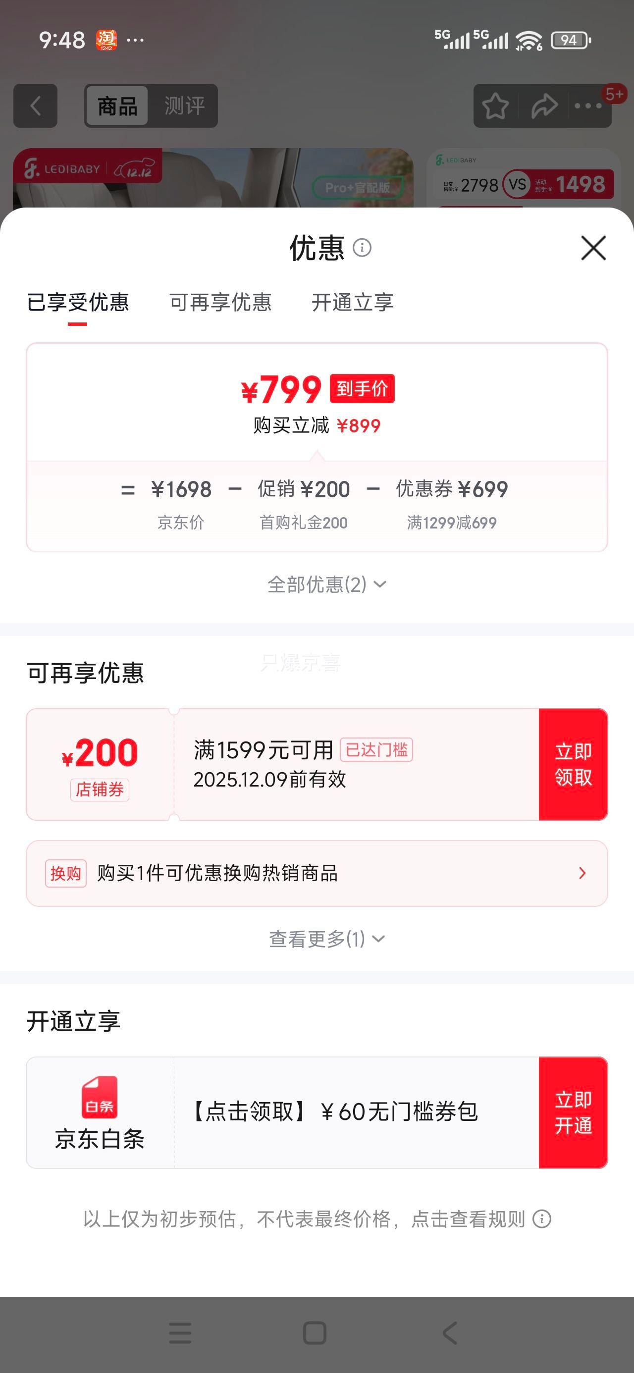 ledibabyֵٱӤͯȫ0-4-12ñγؿ ̫ղPro+桾ӰҡŻ֤