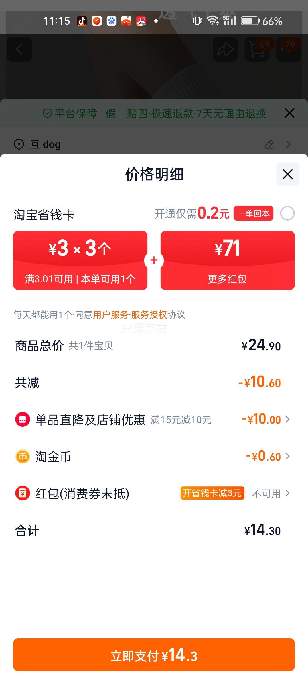 361 70%½˶Ͳ3˫Ż֤