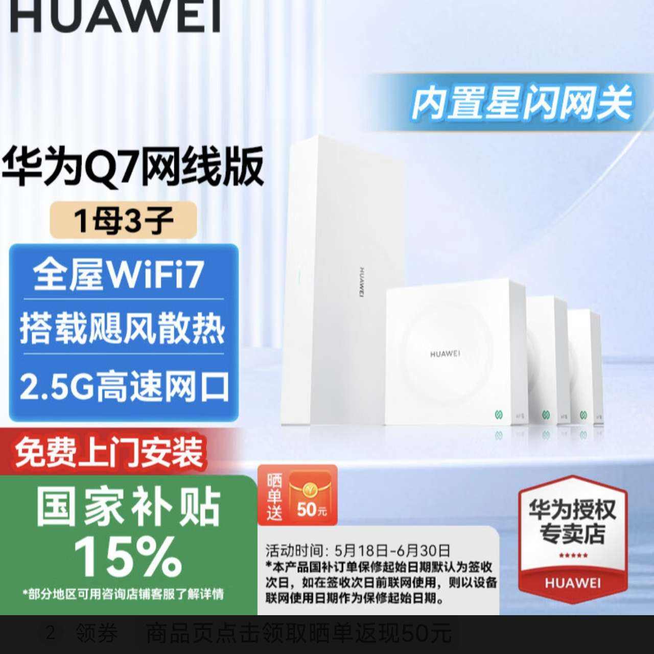 Ϊ Q7  ߷ֲʽAC+AP ǧ״ǽ һ Űװ 1519Ԫ50Ԫ