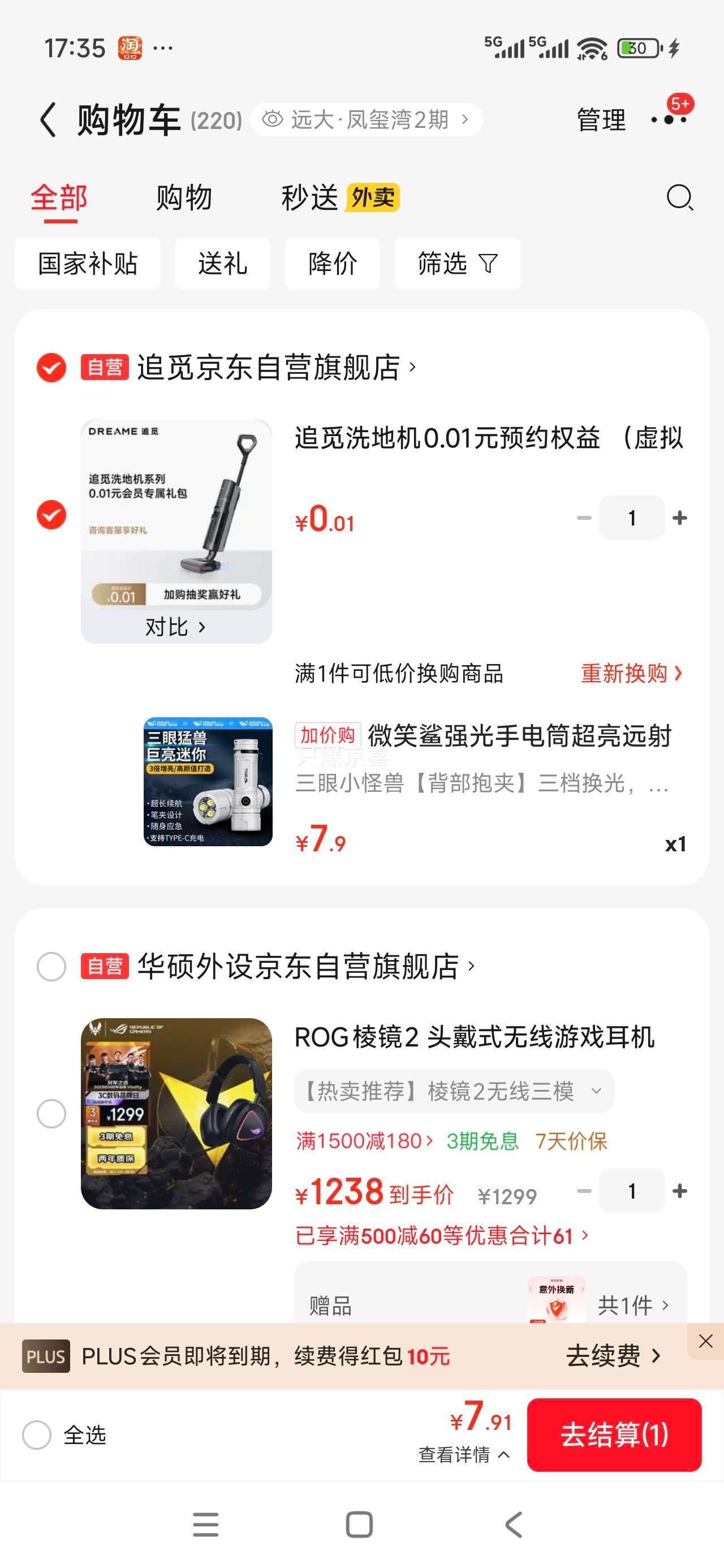 軻PLUS:΢Ц С ǿֵͲ  ɼñ ЯŻ֤