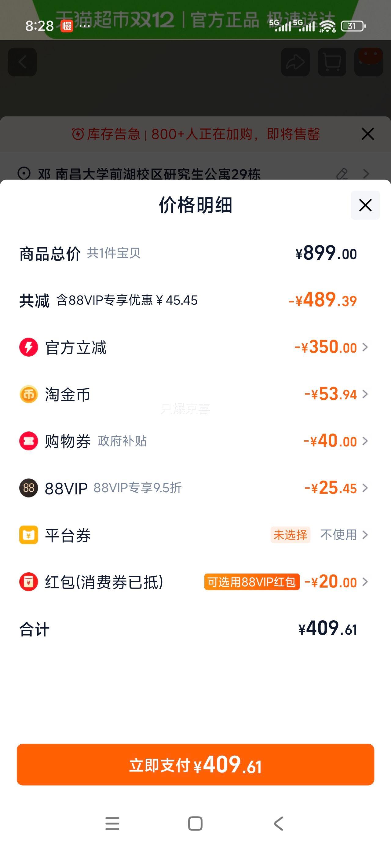 88VIPLUZHOULAOJIAO/Ͻ ͷ+ҹ 52 Ũ 500ml 8ƿŻ֤