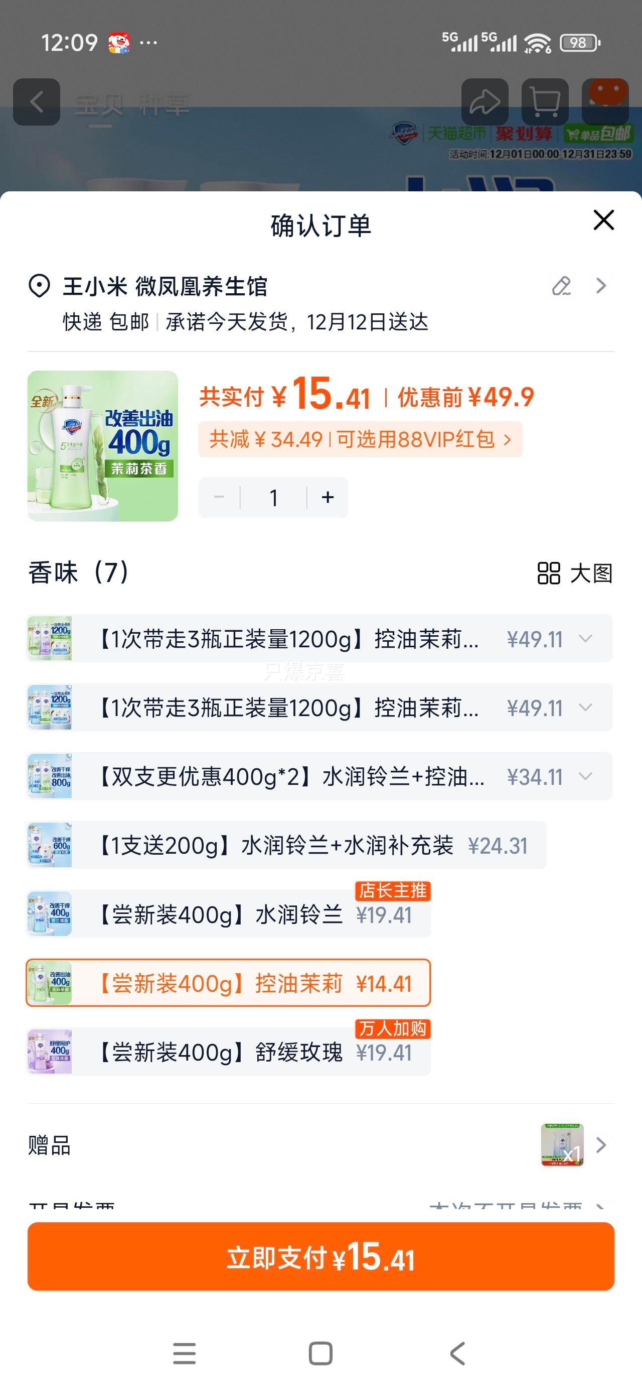 88VIP:ѿԡ¶400gˮ200gŻ֤