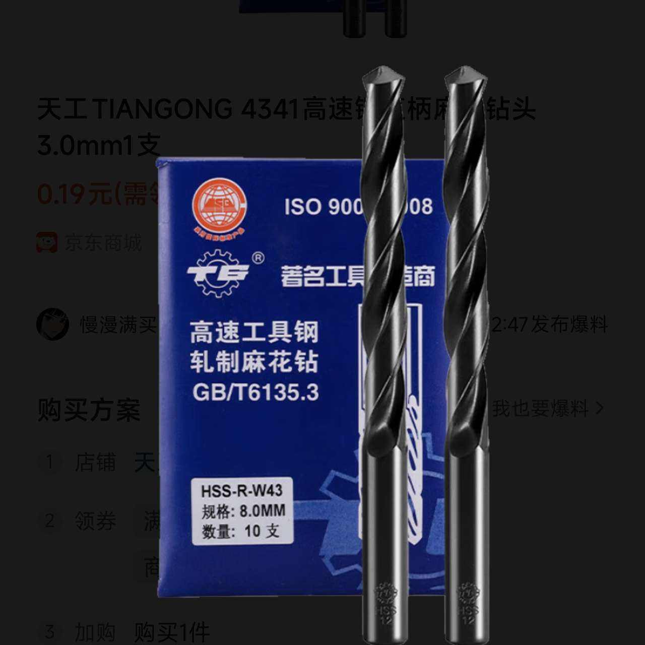 칤TIANGONG 4341ٸֱ黨ͷ3.0mm1֧ 0.19Ԫ