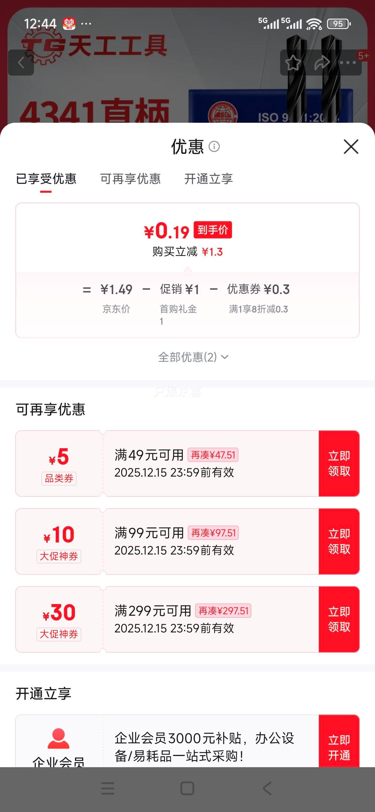 칤TIANGONG 4341ٸֱ黨ͷ3.0mm1֧Ż֤