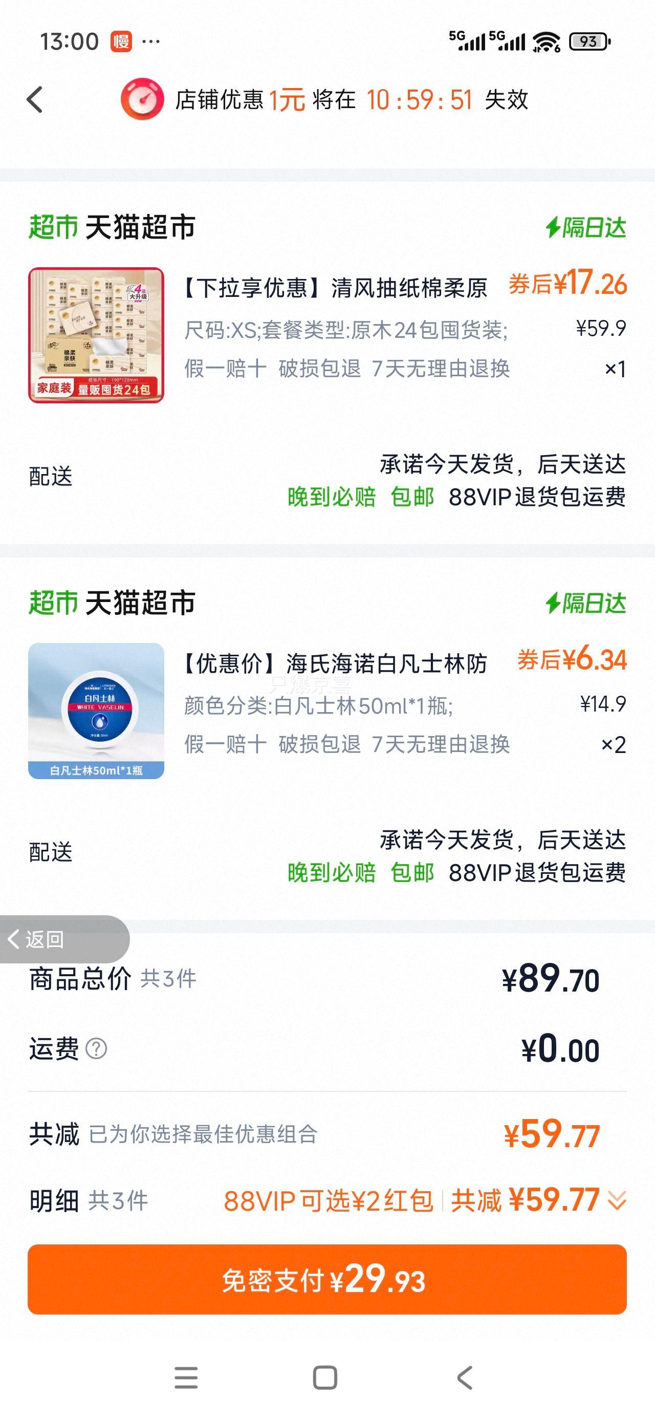 88VIP Breeze ԭľֽ48024XSŻ֤